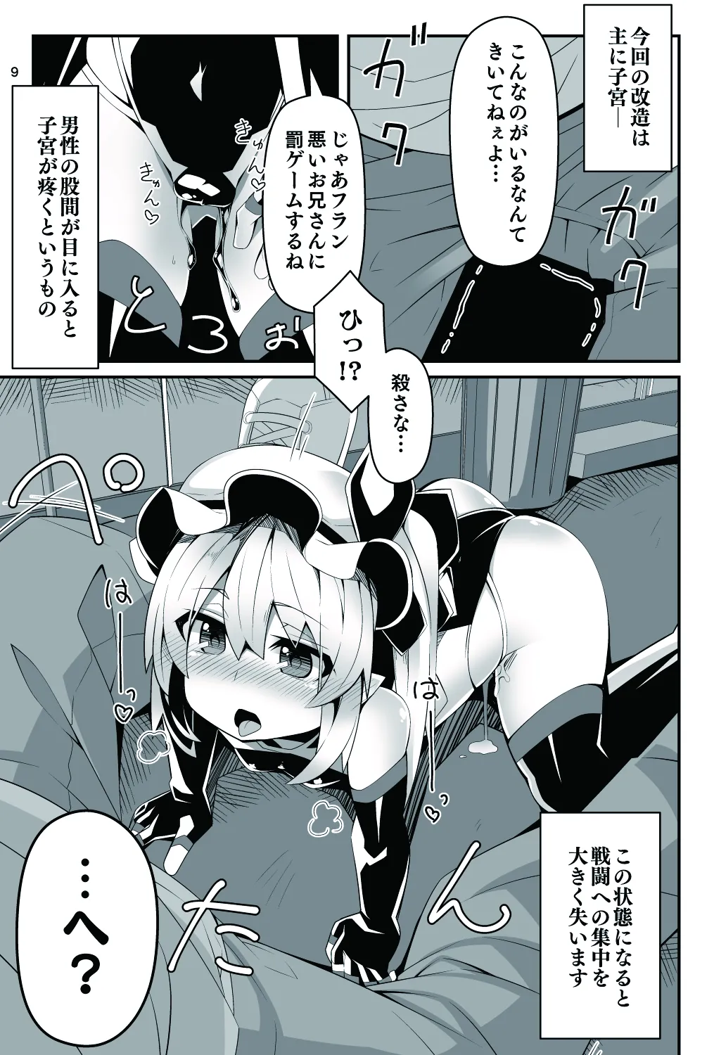 Taimanin Flan 6 Inran ka Kaizou de Roribicchi ka Shita Flan-chan no Keika Kansatsu Report page 10 full