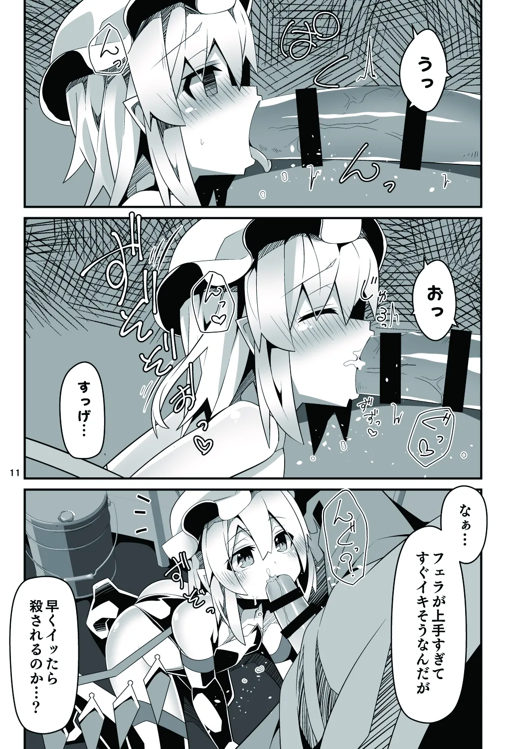 Taimanin Flan 6 Inran ka Kaizou de Roribicchi ka Shita Flan-chan no Keika Kansatsu Report page 12 full