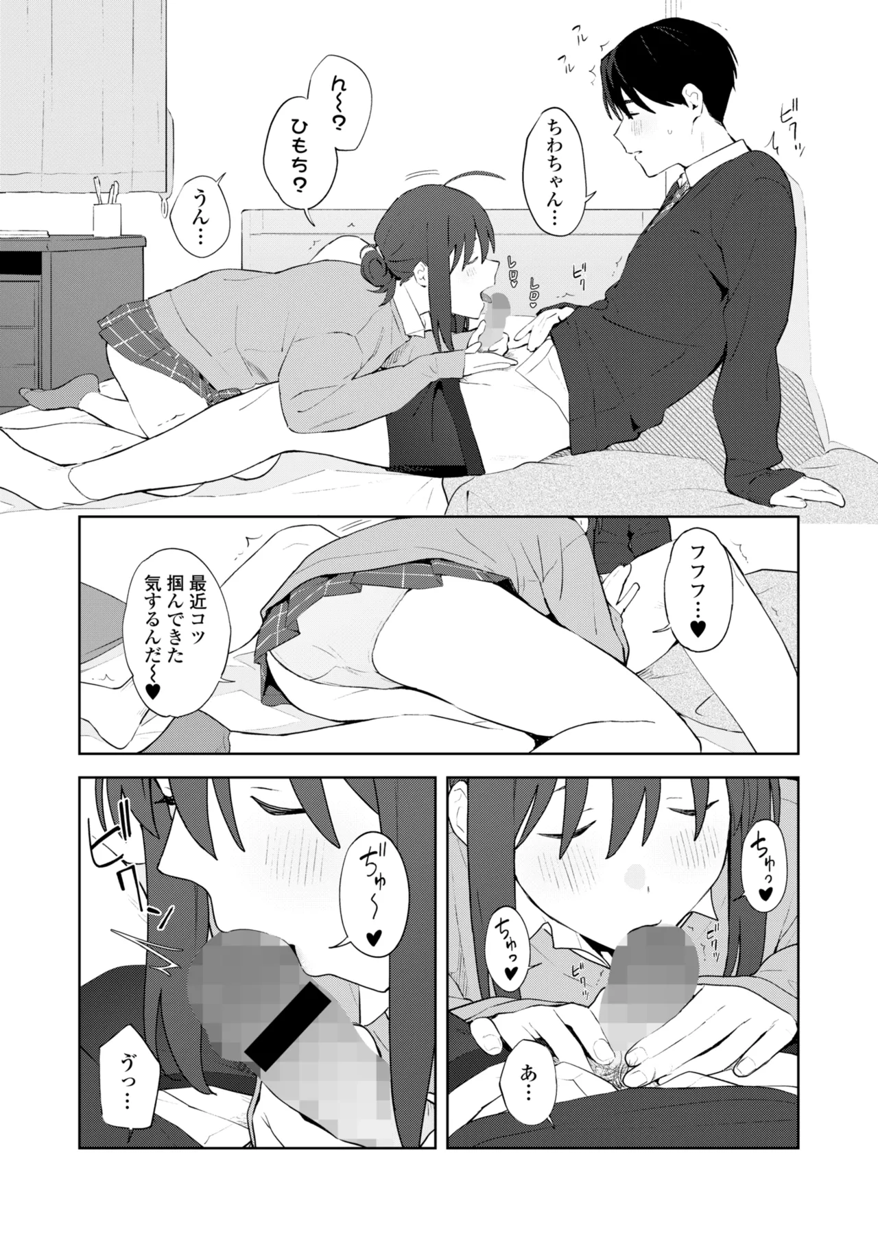 COMIC Gunjou Vol.3 page 11 full
