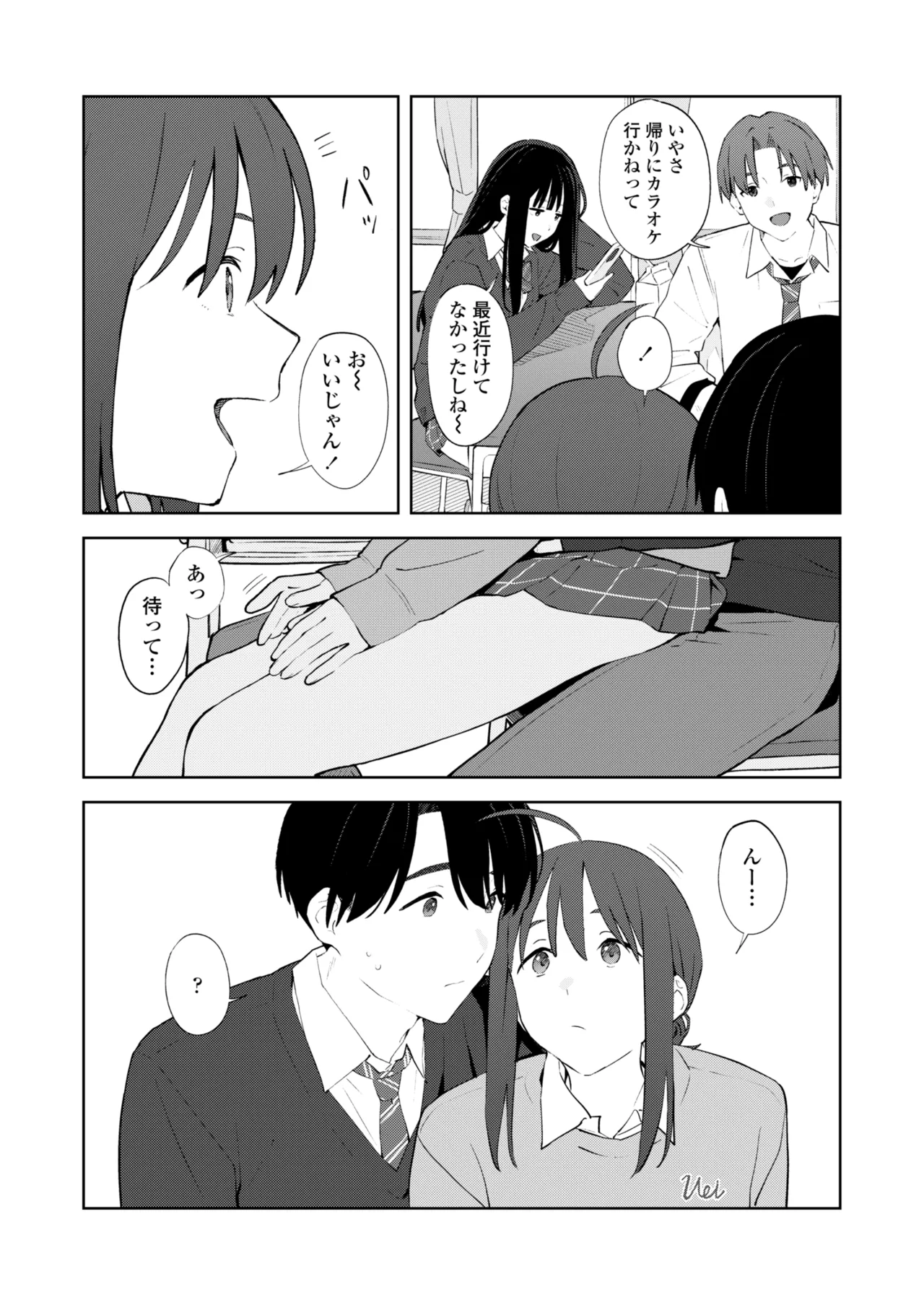 COMIC Gunjou Vol.3 page 5 full