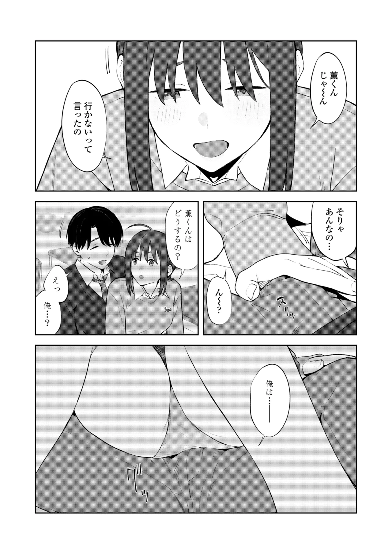 COMIC Gunjou Vol.3 page 7 full