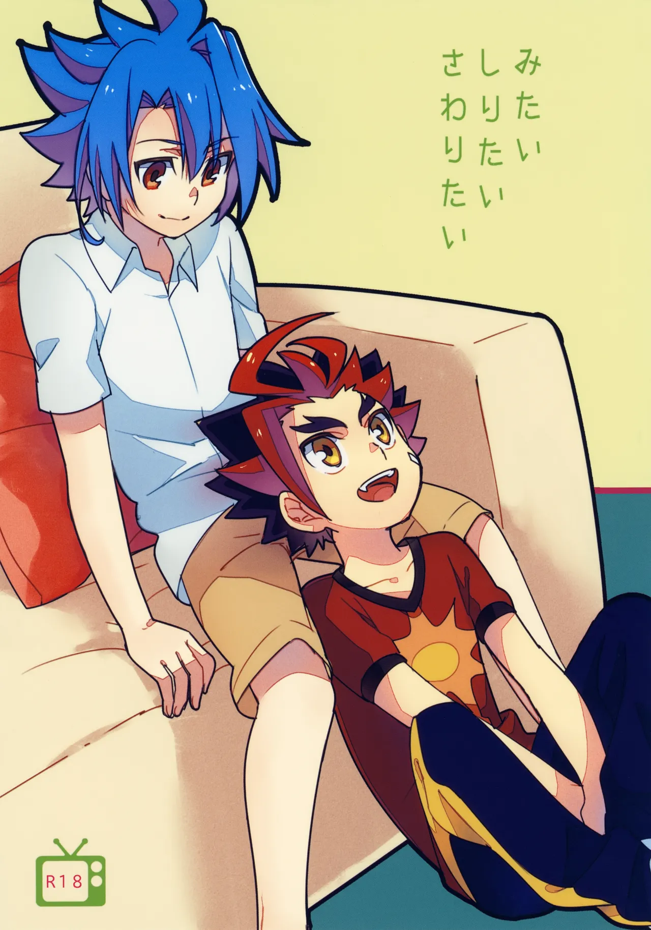 Mitai Shiritai Sawaritai page 1 full