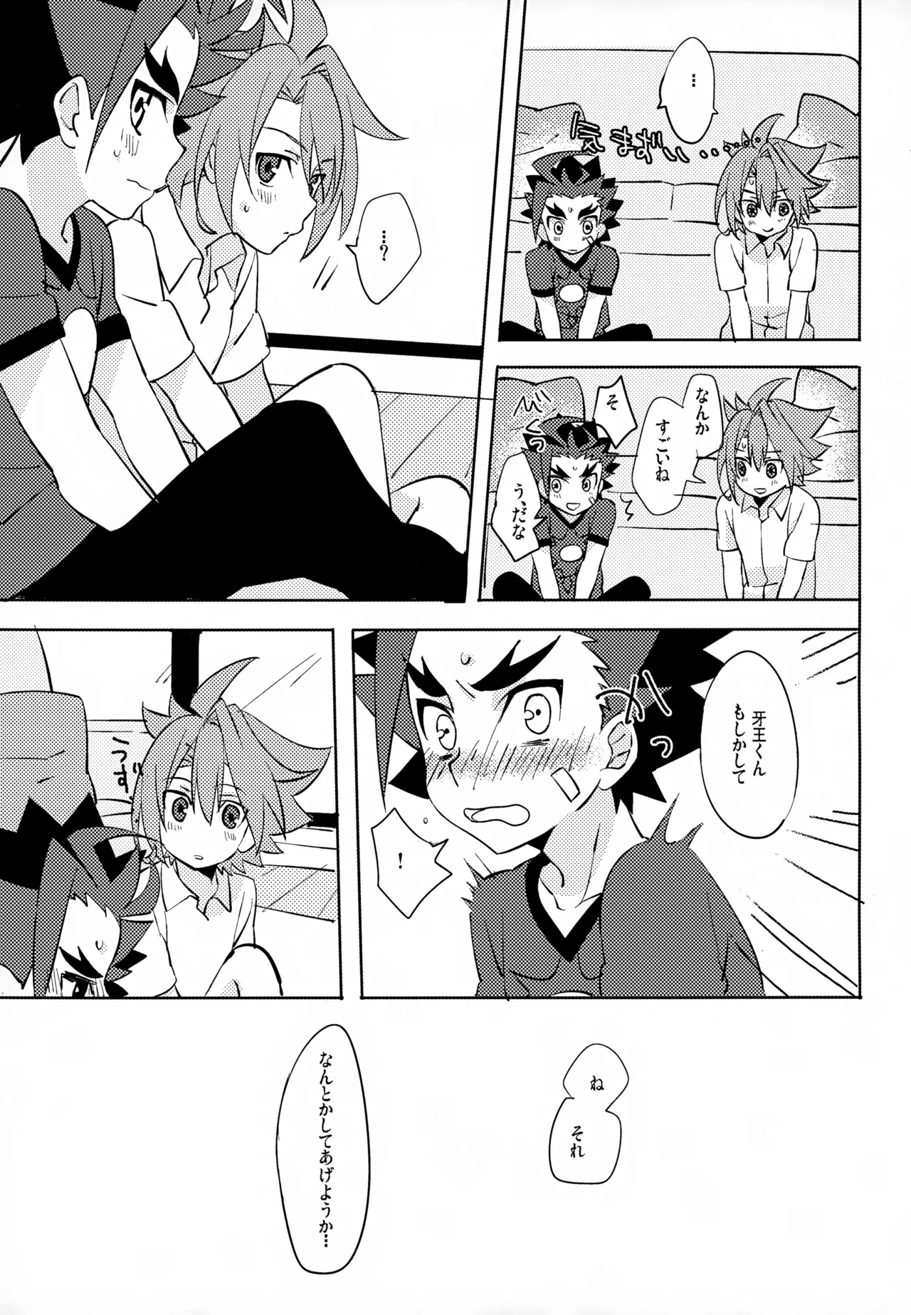 Mitai Shiritai Sawaritai page 10 full