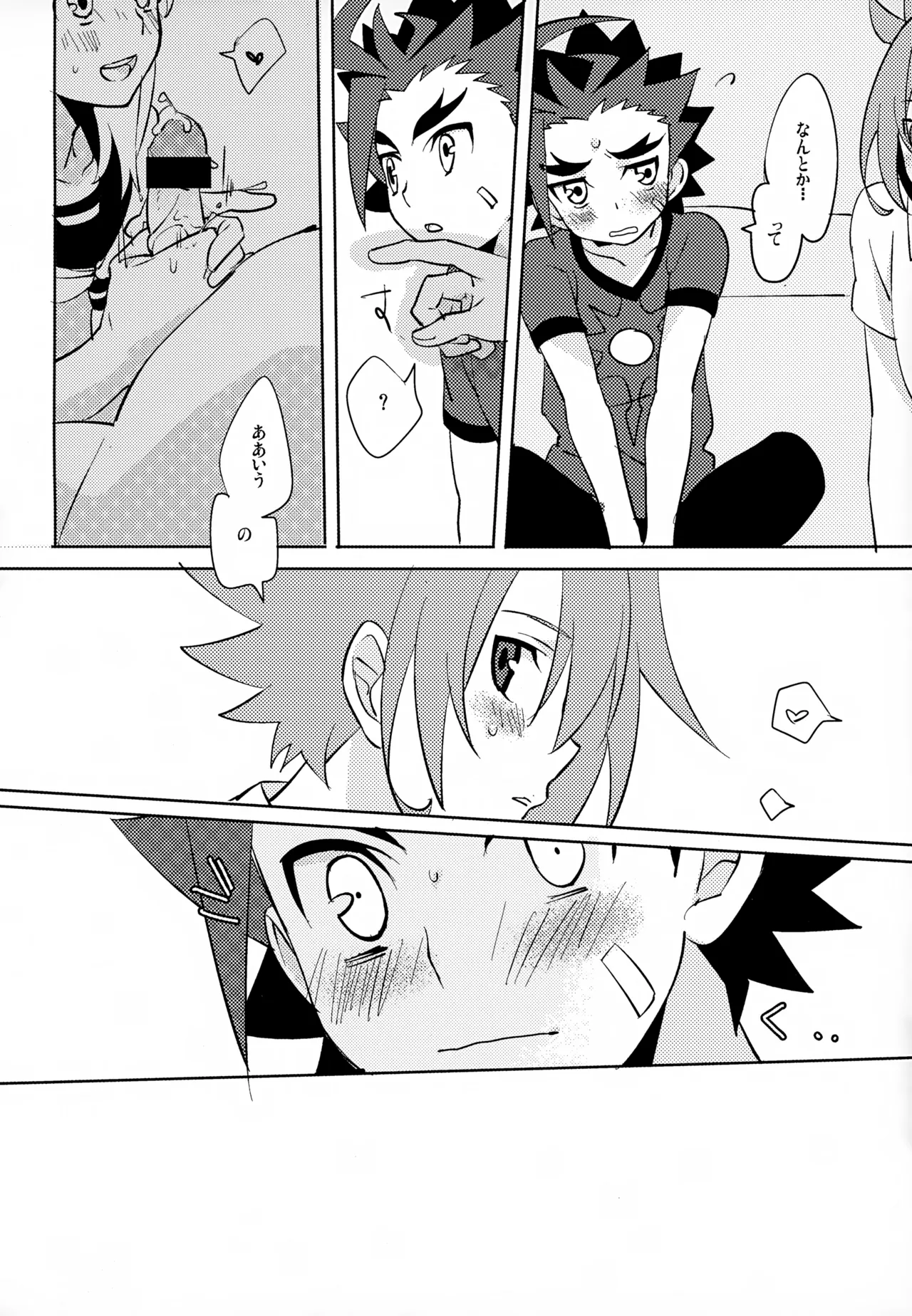 Mitai Shiritai Sawaritai page 11 full