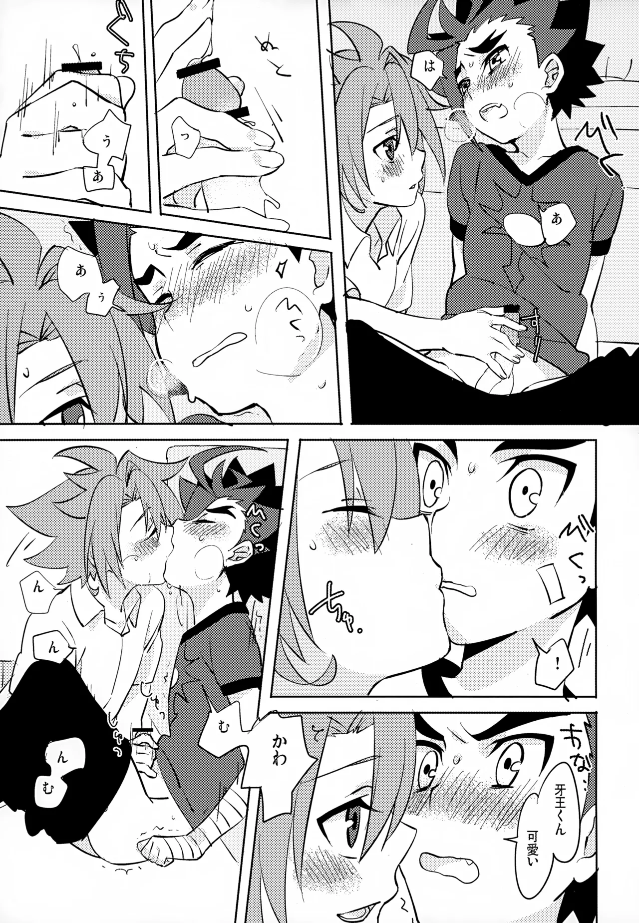 Mitai Shiritai Sawaritai page 12 full