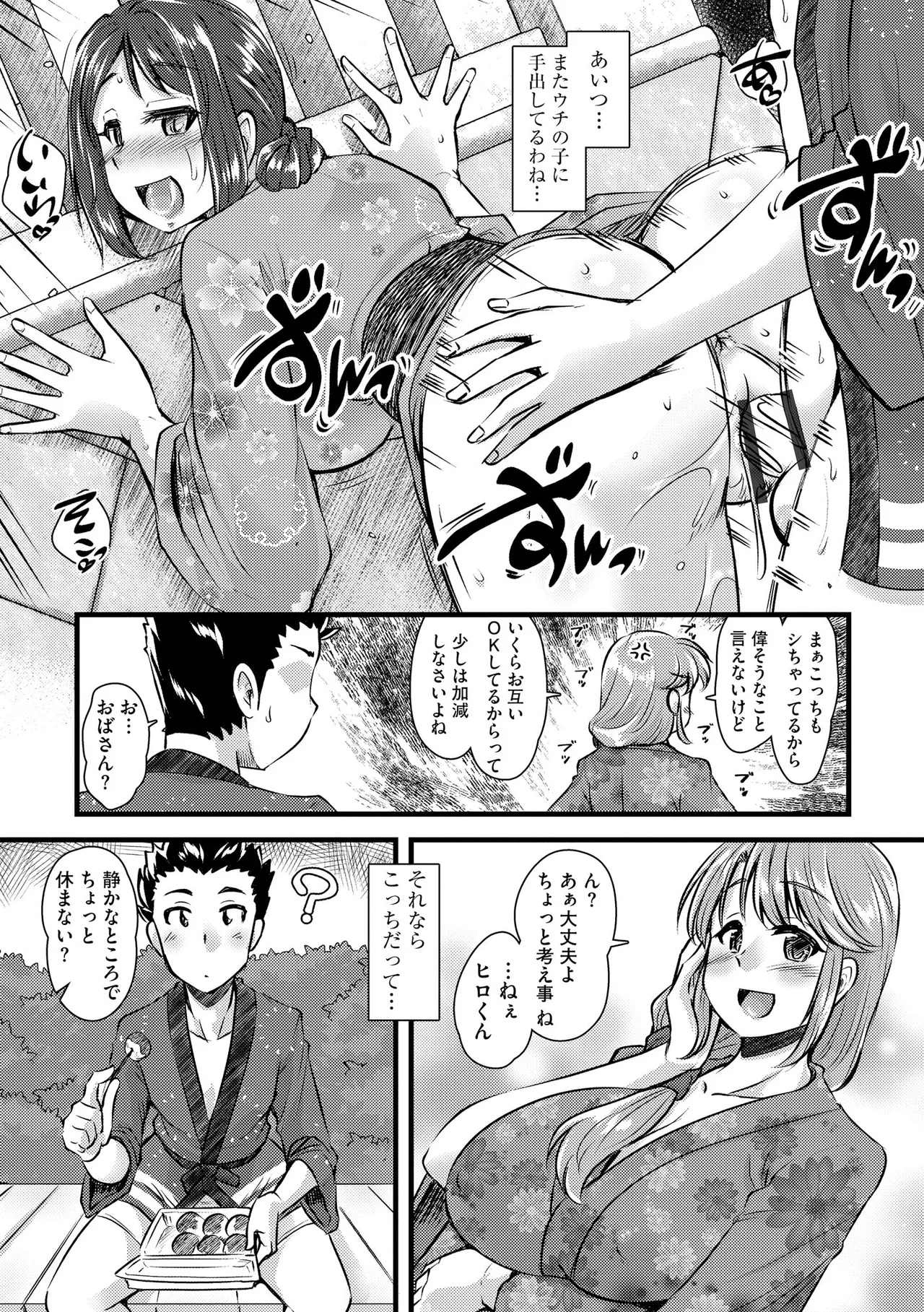 Hitozuma Kairaku Ikigurui page 8 full