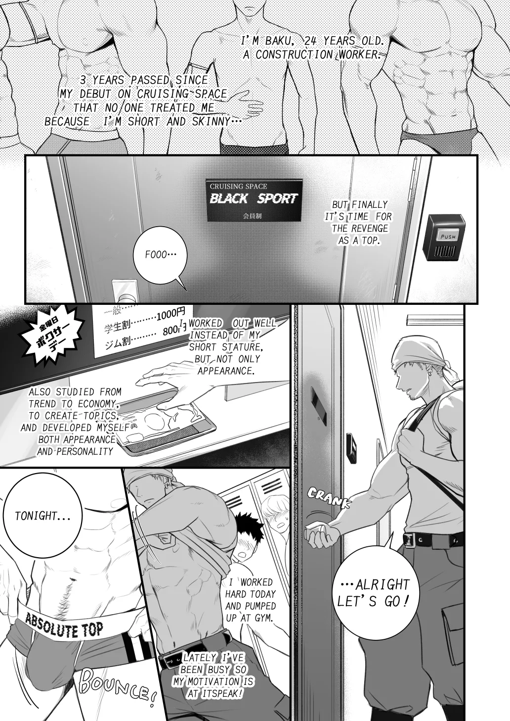 Baritachi Baku's Back！！Chapter 1 page 2 full