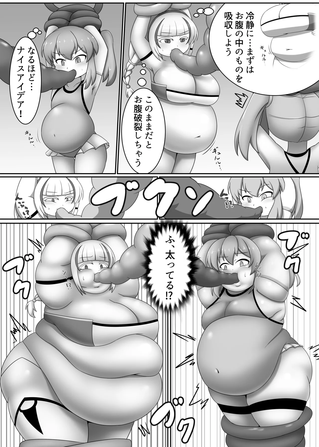OriChara ga Tatakatte Himanka suru Hon page 12 full