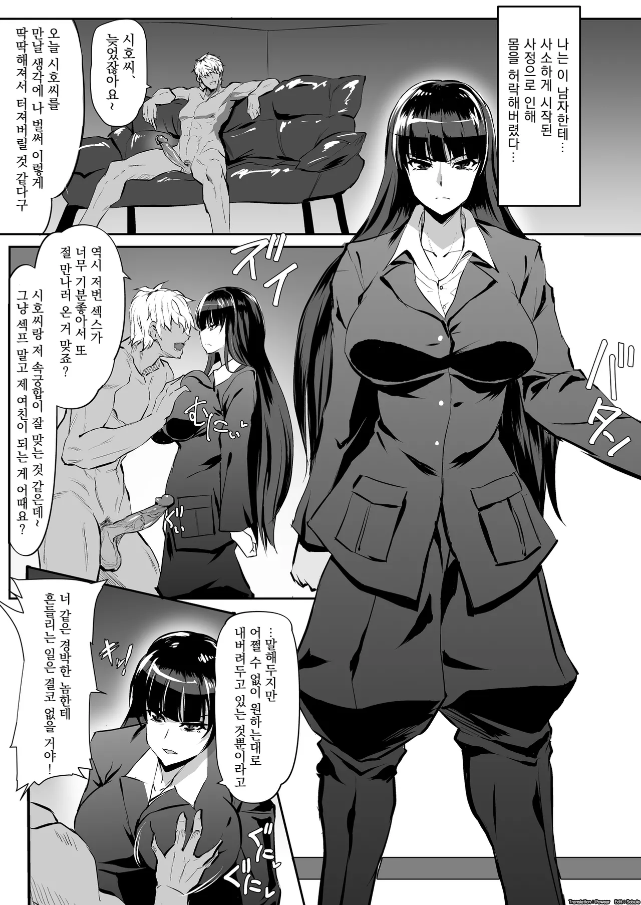 Iemoto Tanpen Manga page 1 full