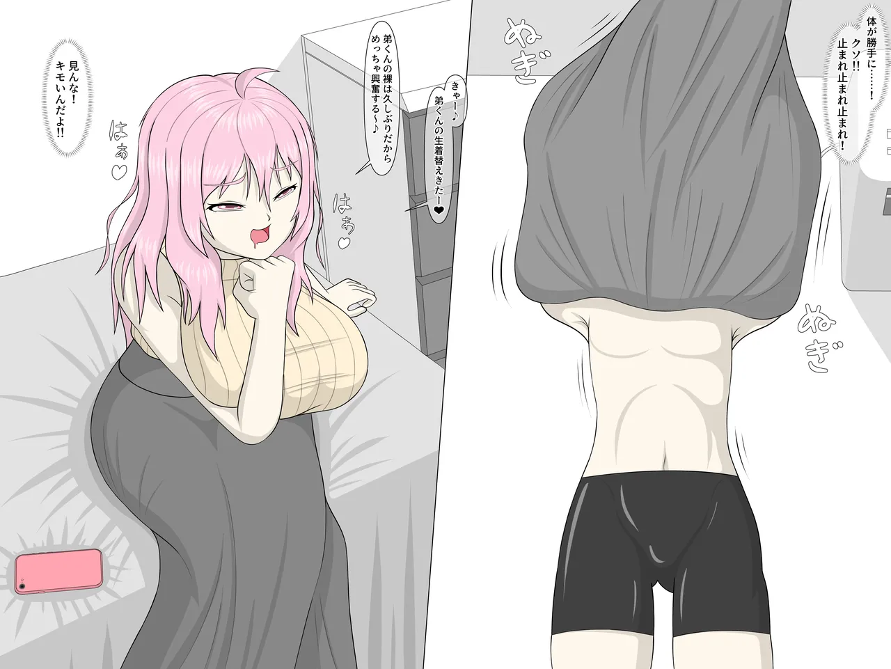 Hypnosis App With A BroCon Futanari Sister page 11 full