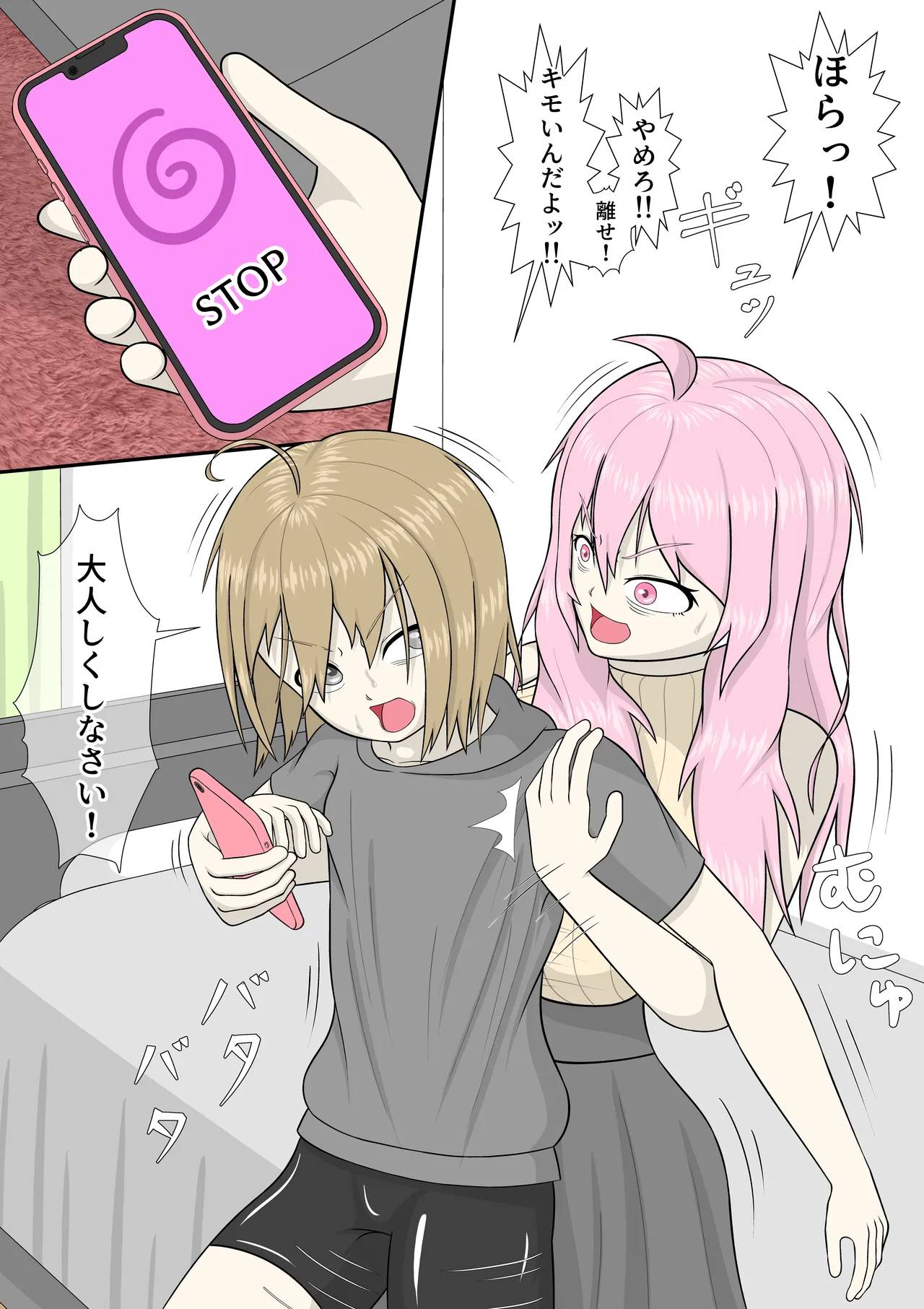 Hypnosis App With A BroCon Futanari Sister page 7 full