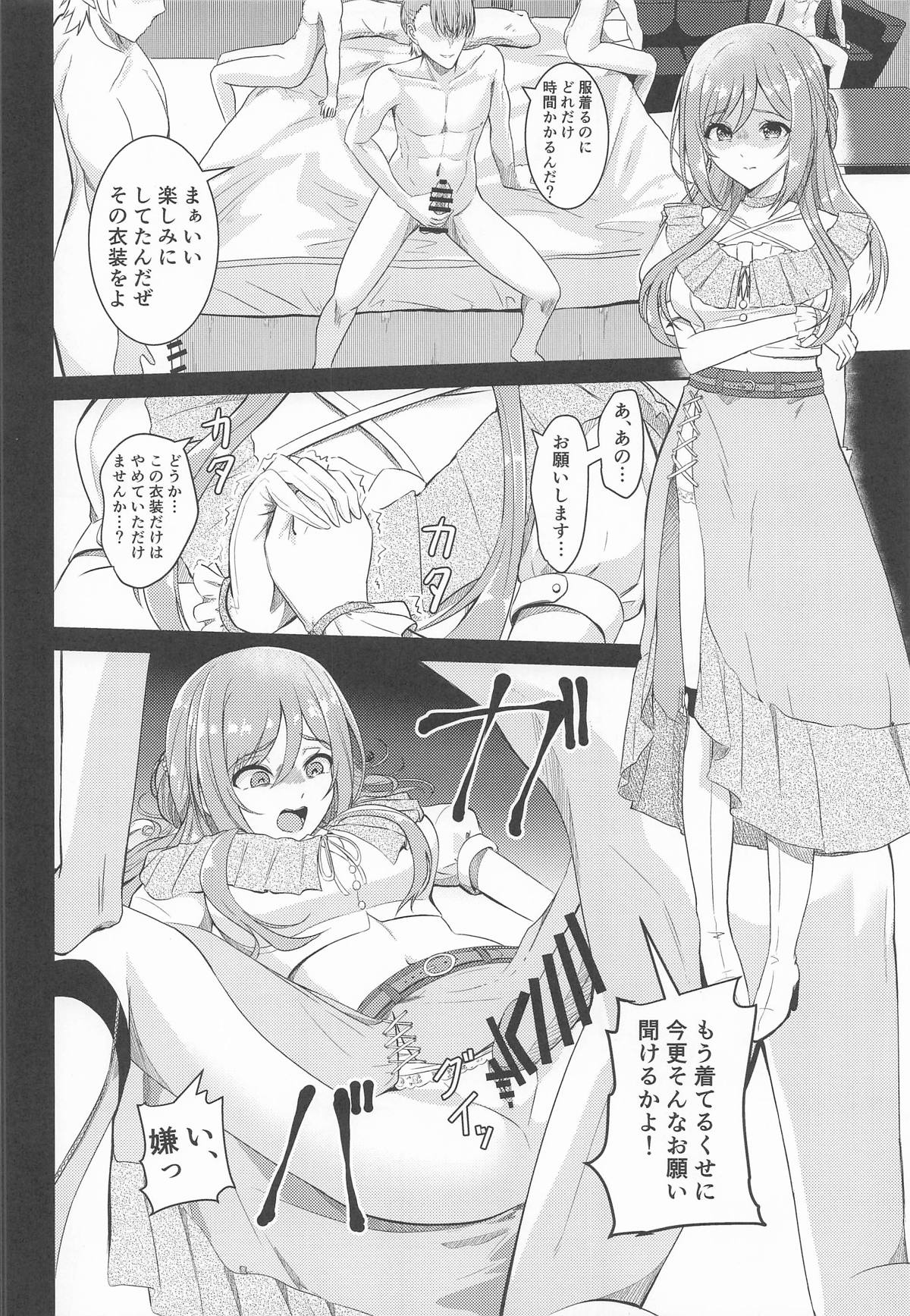 Himesaki Rinami Yuukai Ryoujoku After page 11 full