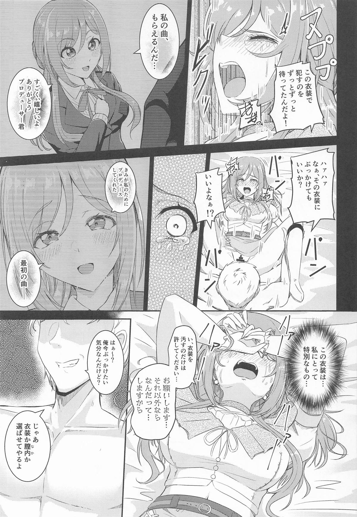 Himesaki Rinami Yuukai Ryoujoku After page 12 full