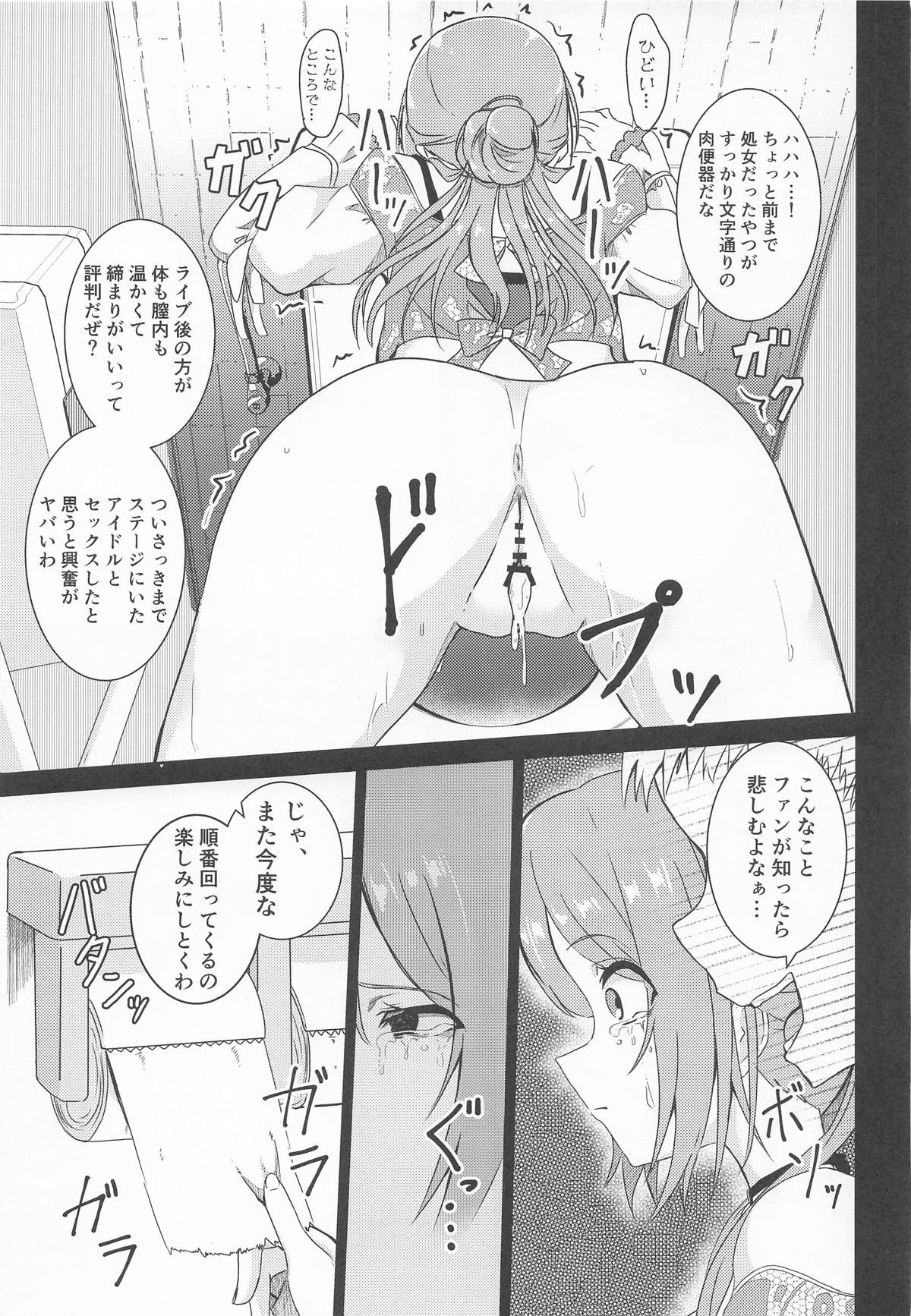 Himesaki Rinami Yuukai Ryoujoku After page 4 full