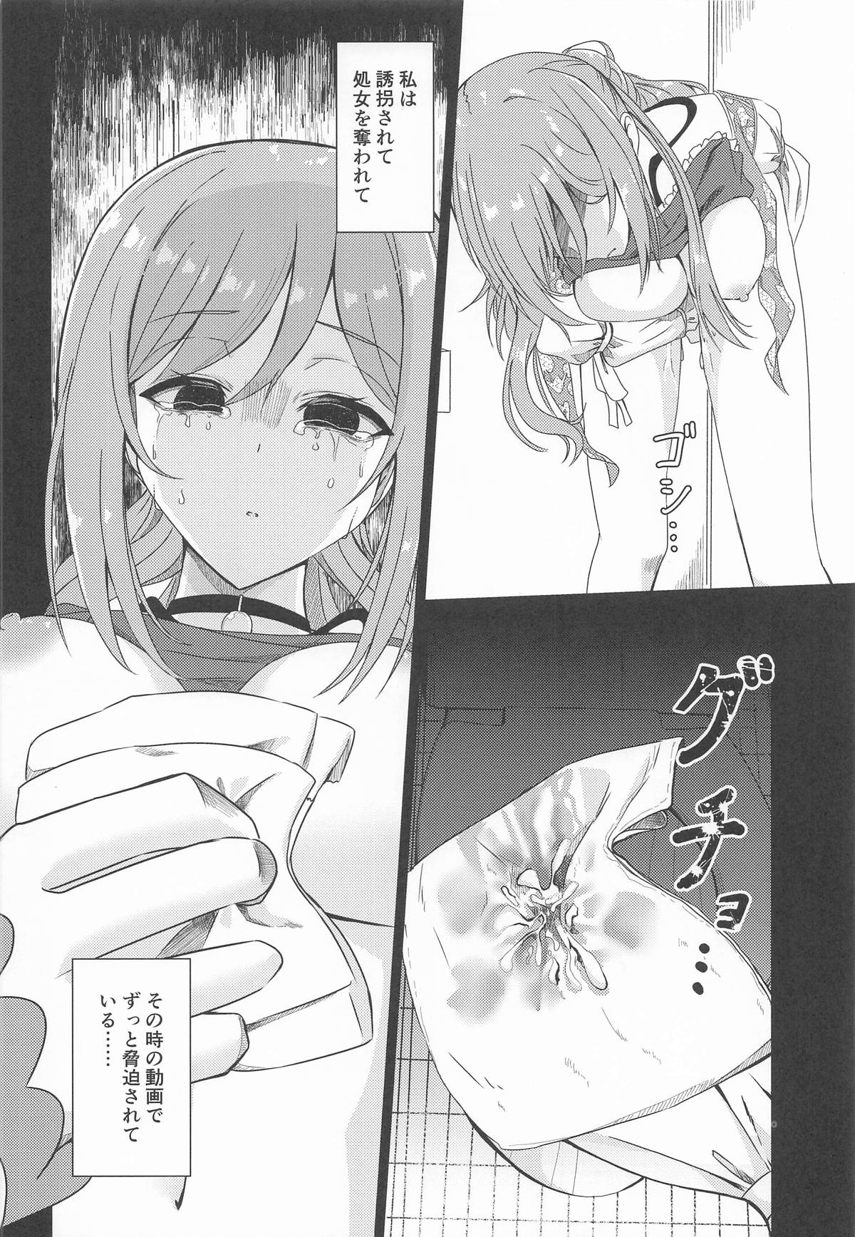 Himesaki Rinami Yuukai Ryoujoku After page 5 full