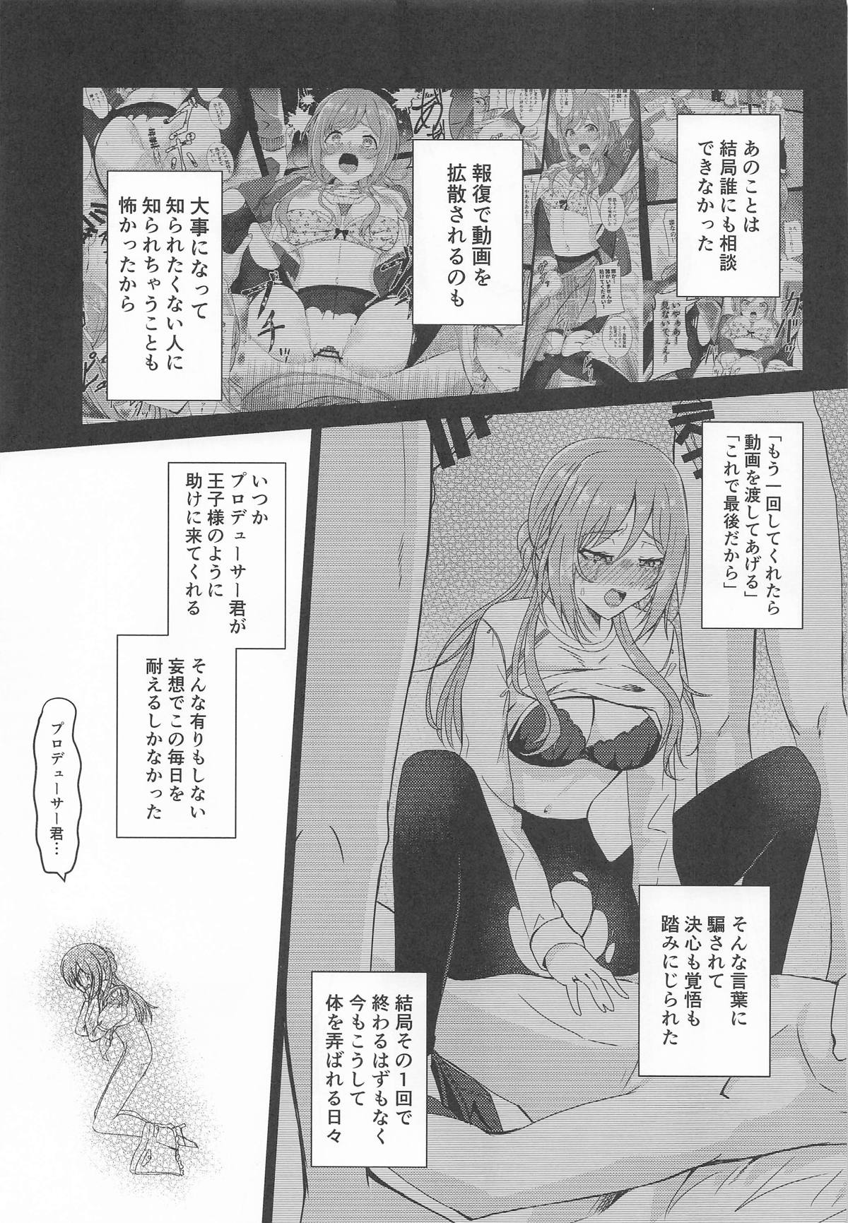 Himesaki Rinami Yuukai Ryoujoku After page 6 full