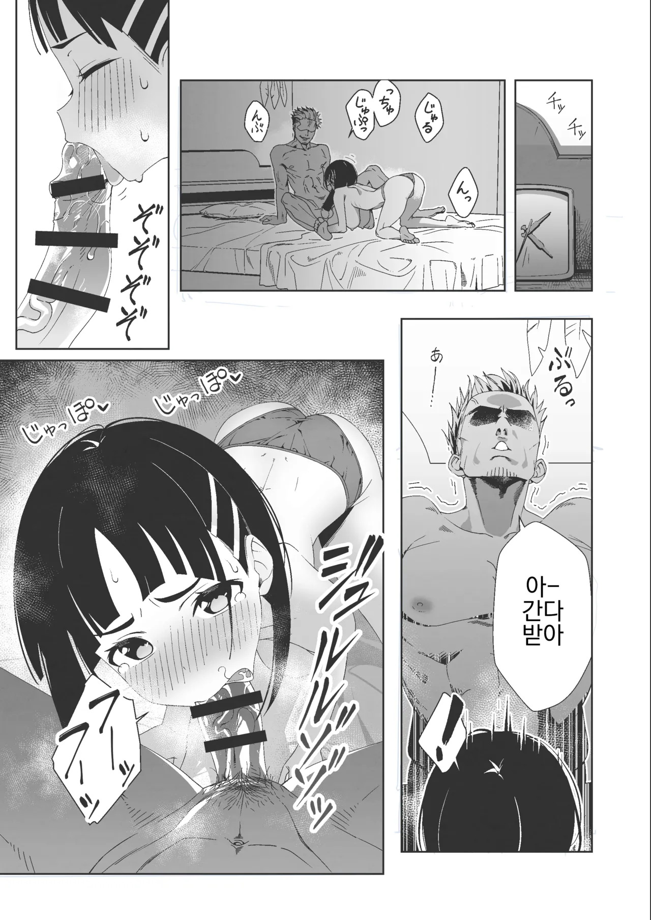 Suguha ga Charao to no Sex ni Hamaru Hon page 3 full