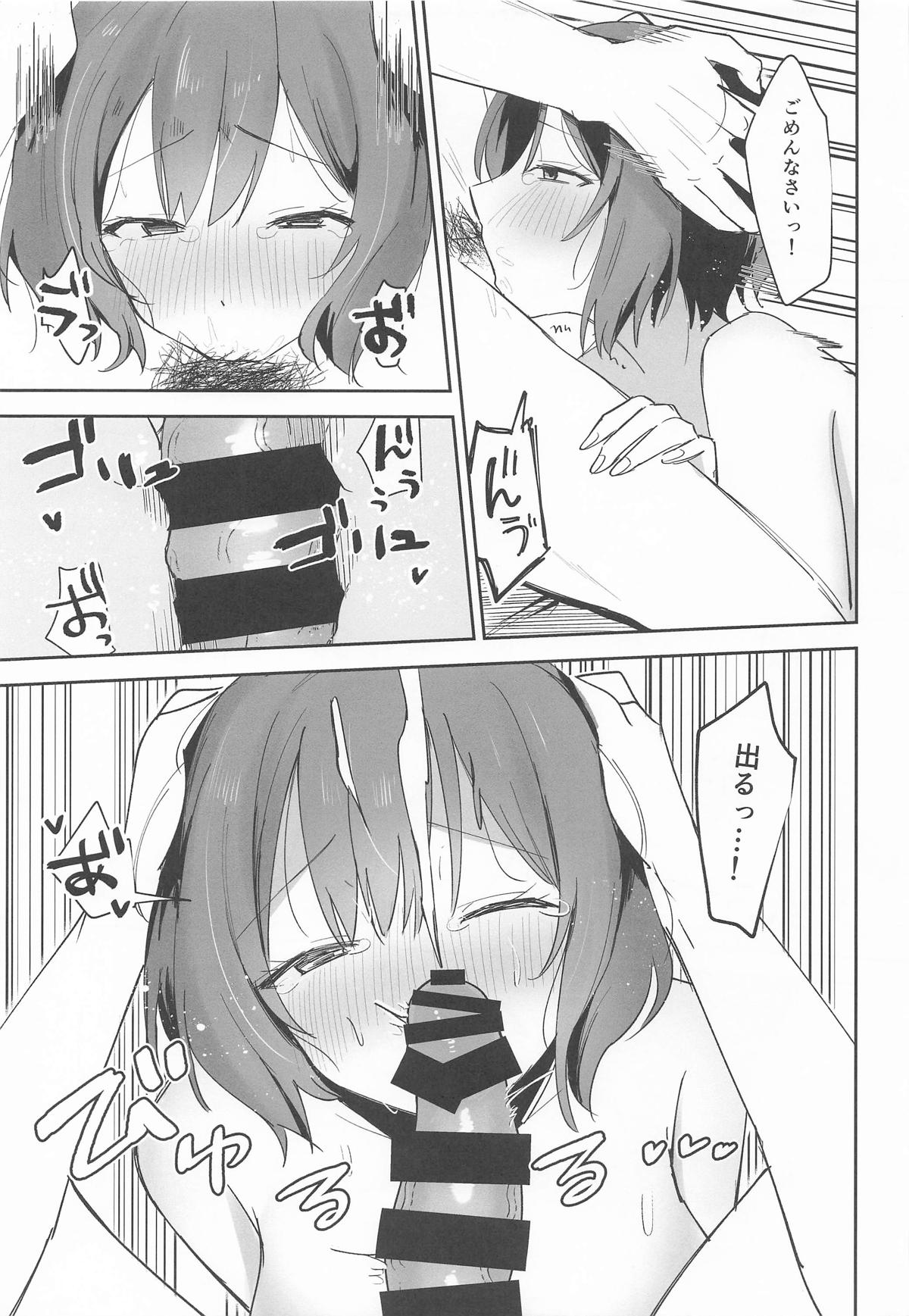 Producer-kun!! Sensei to Sotsugyou shimashou page 10 full