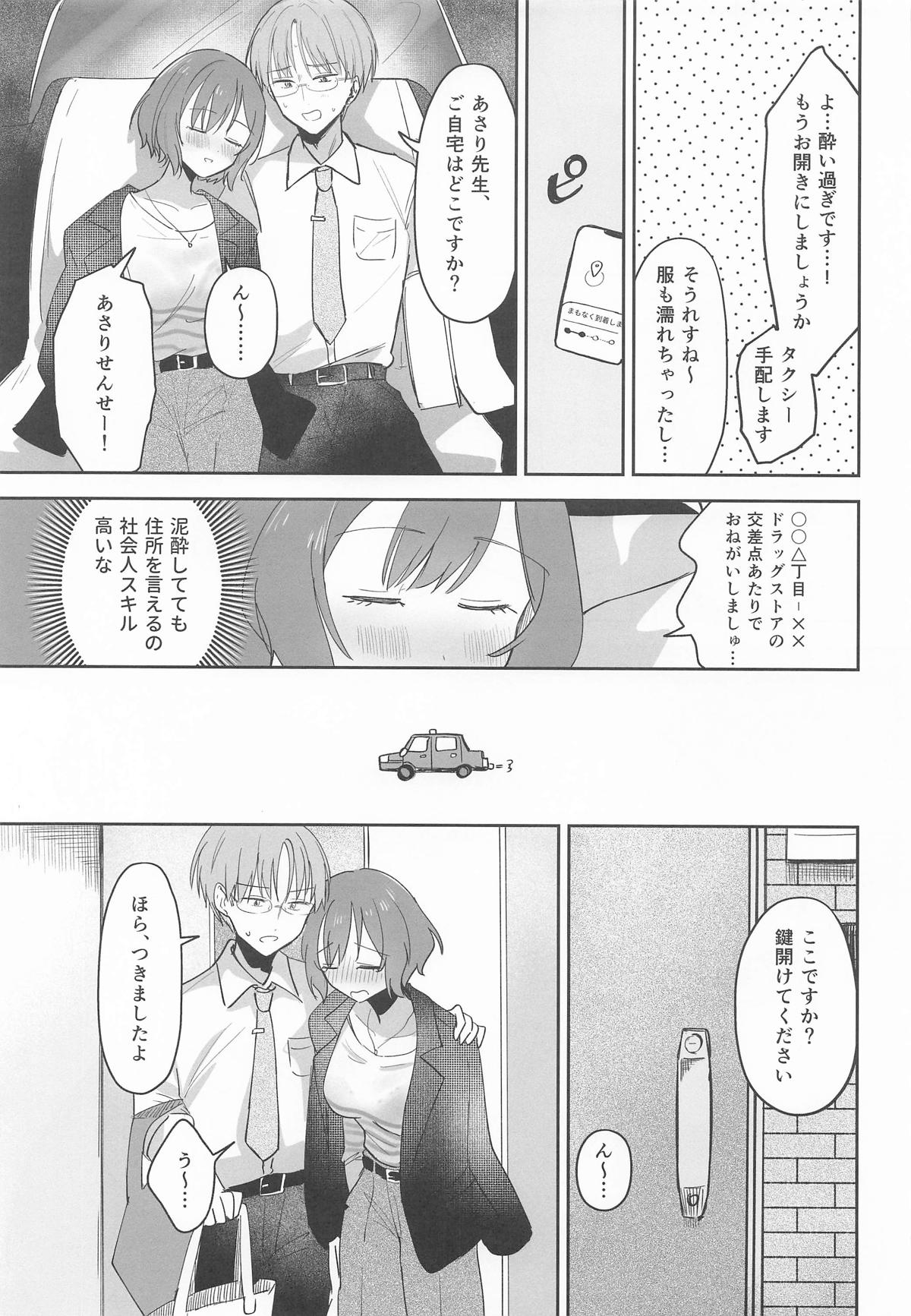Producer-kun!! Sensei to Sotsugyou shimashou page 4 full
