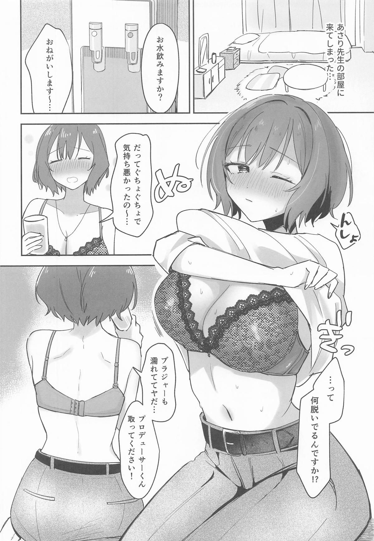 Producer-kun!! Sensei to Sotsugyou shimashou page 5 full