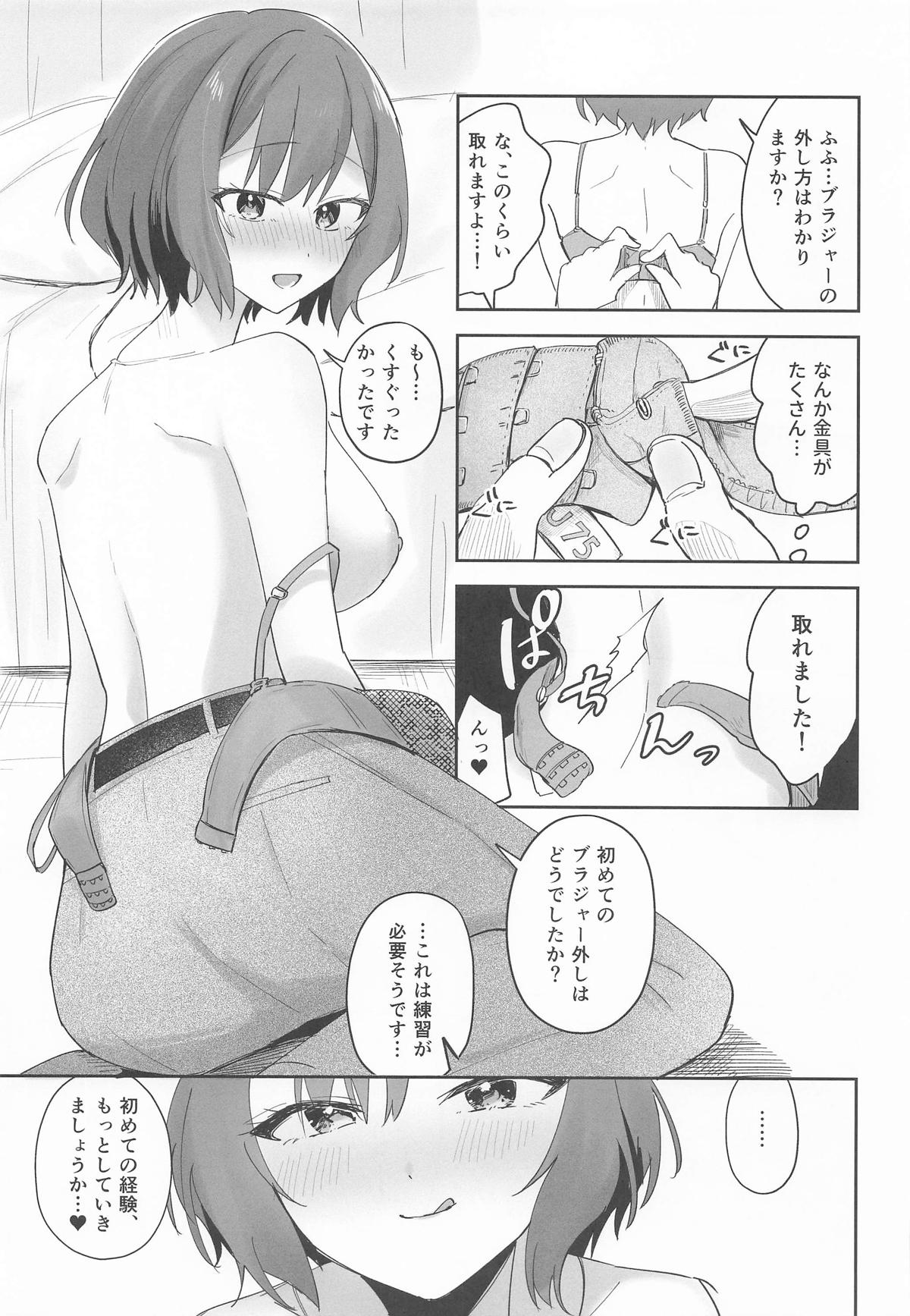Producer-kun!! Sensei to Sotsugyou shimashou page 6 full