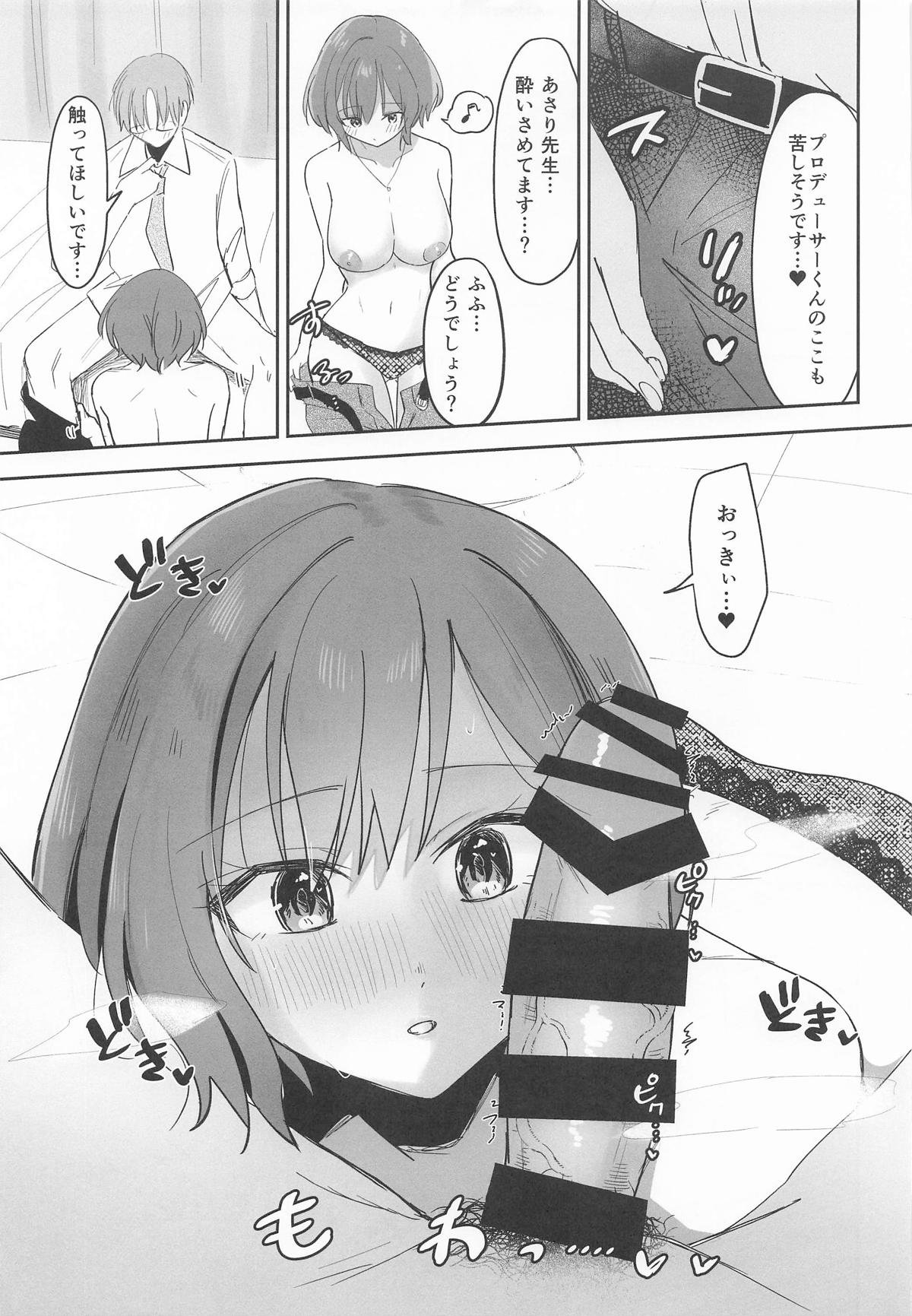 Producer-kun!! Sensei to Sotsugyou shimashou page 8 full