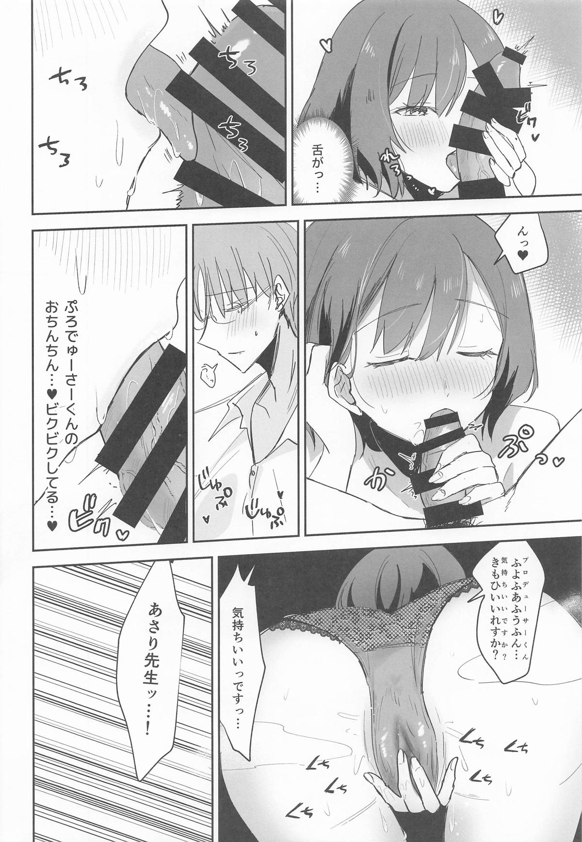 Producer-kun!! Sensei to Sotsugyou shimashou page 9 full