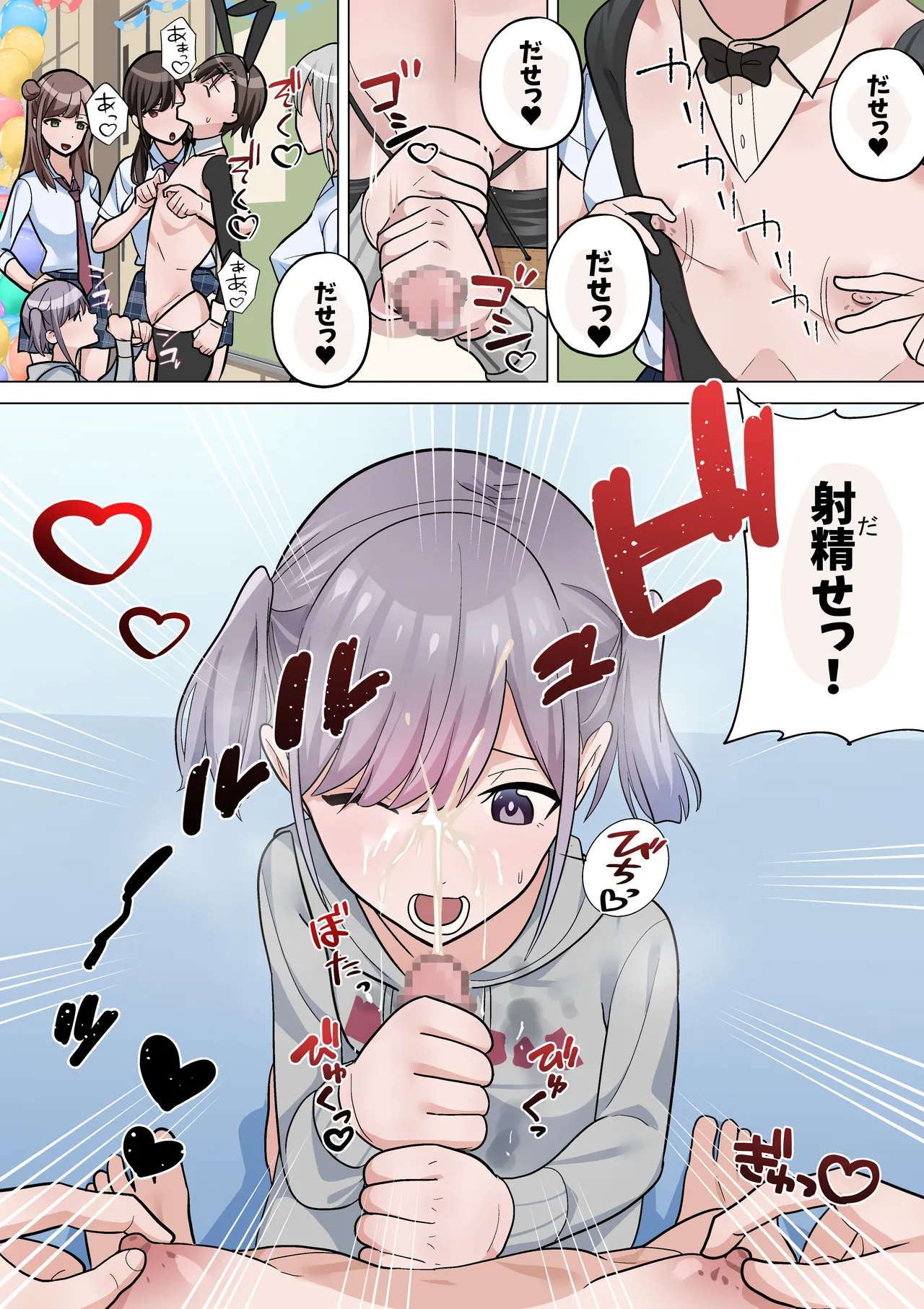 Bunkasai no Dashimono page 11 full