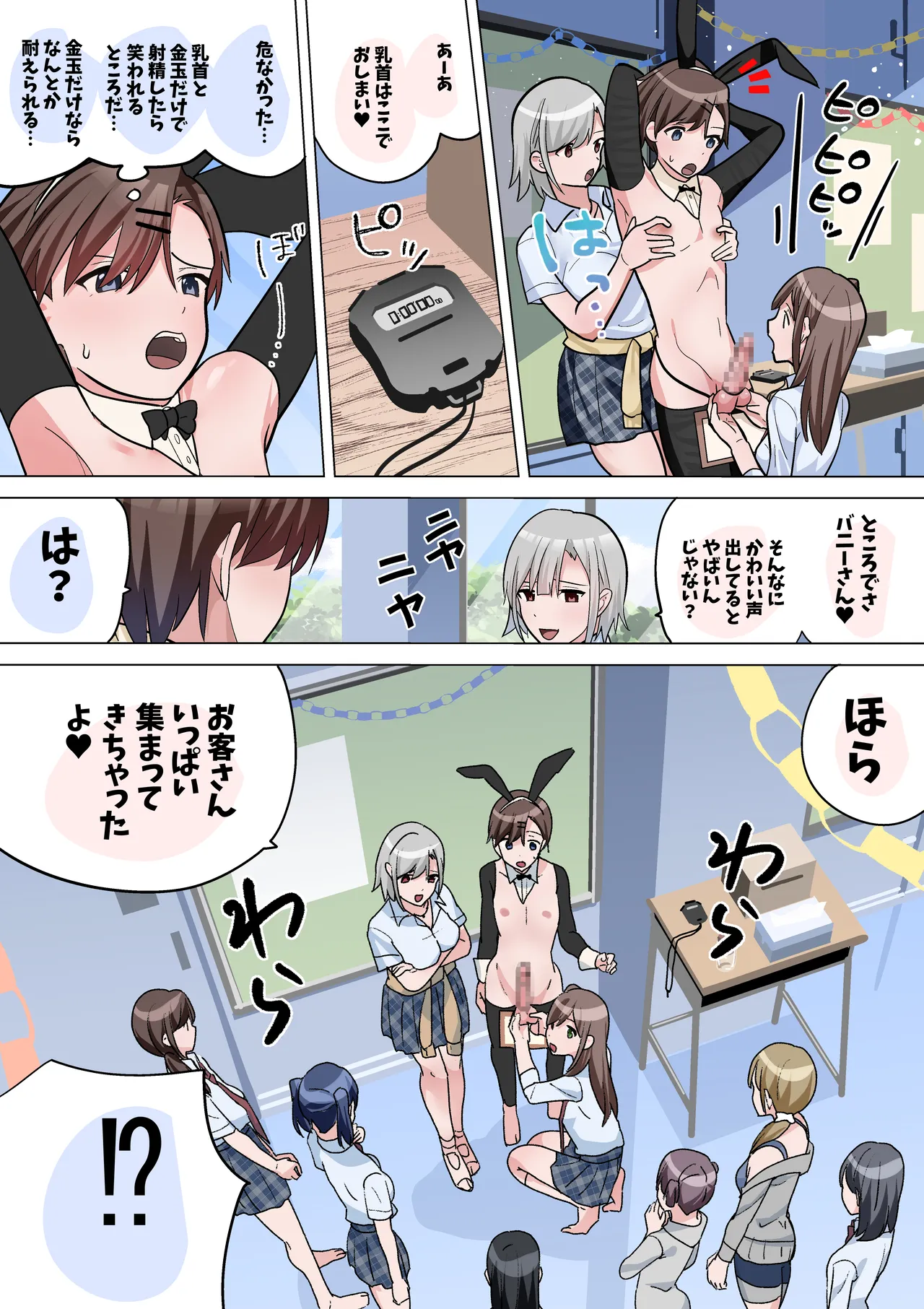 Bunkasai no Dashimono page 6 full