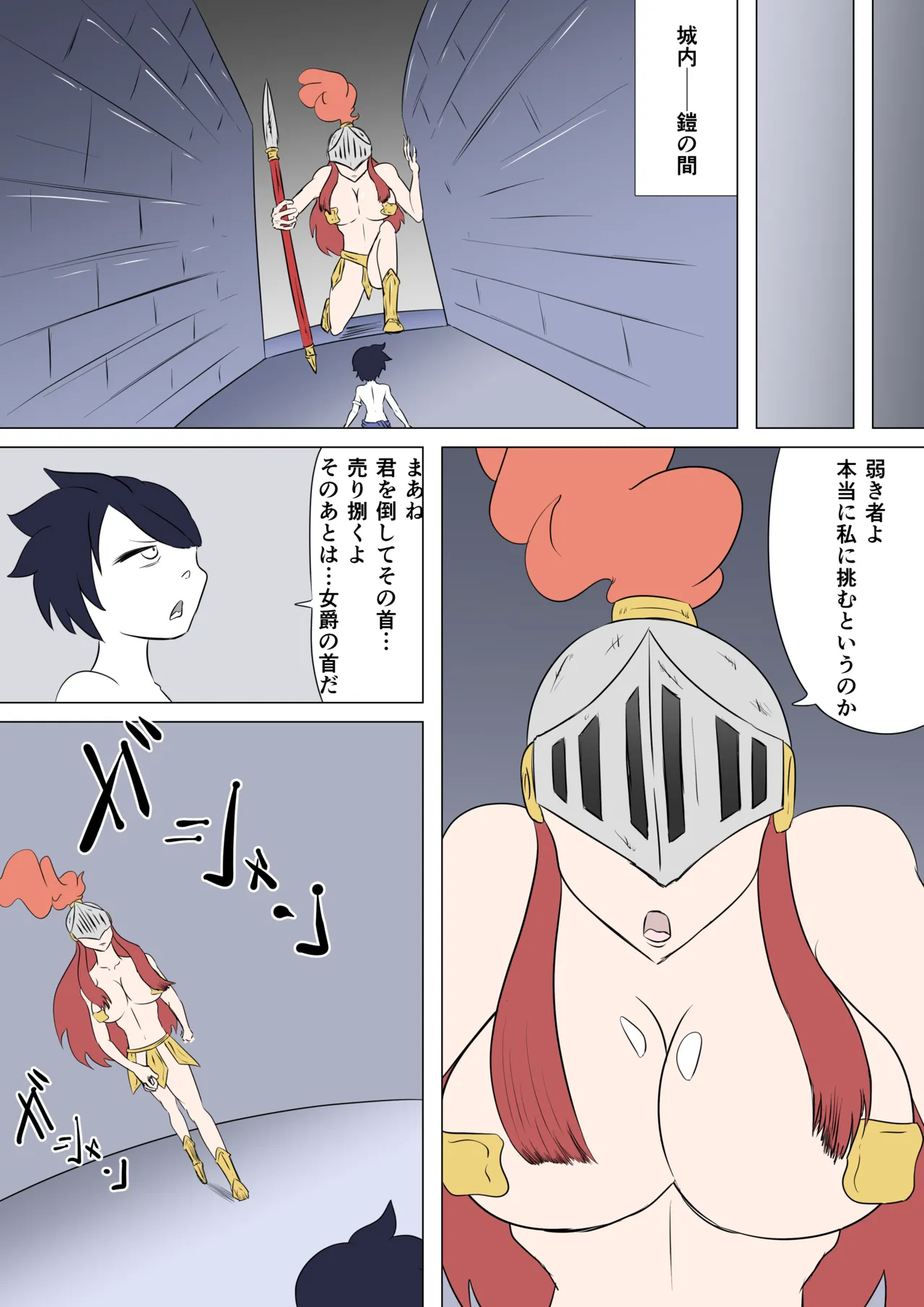 ドラキュラ女爵の城 page 10 full