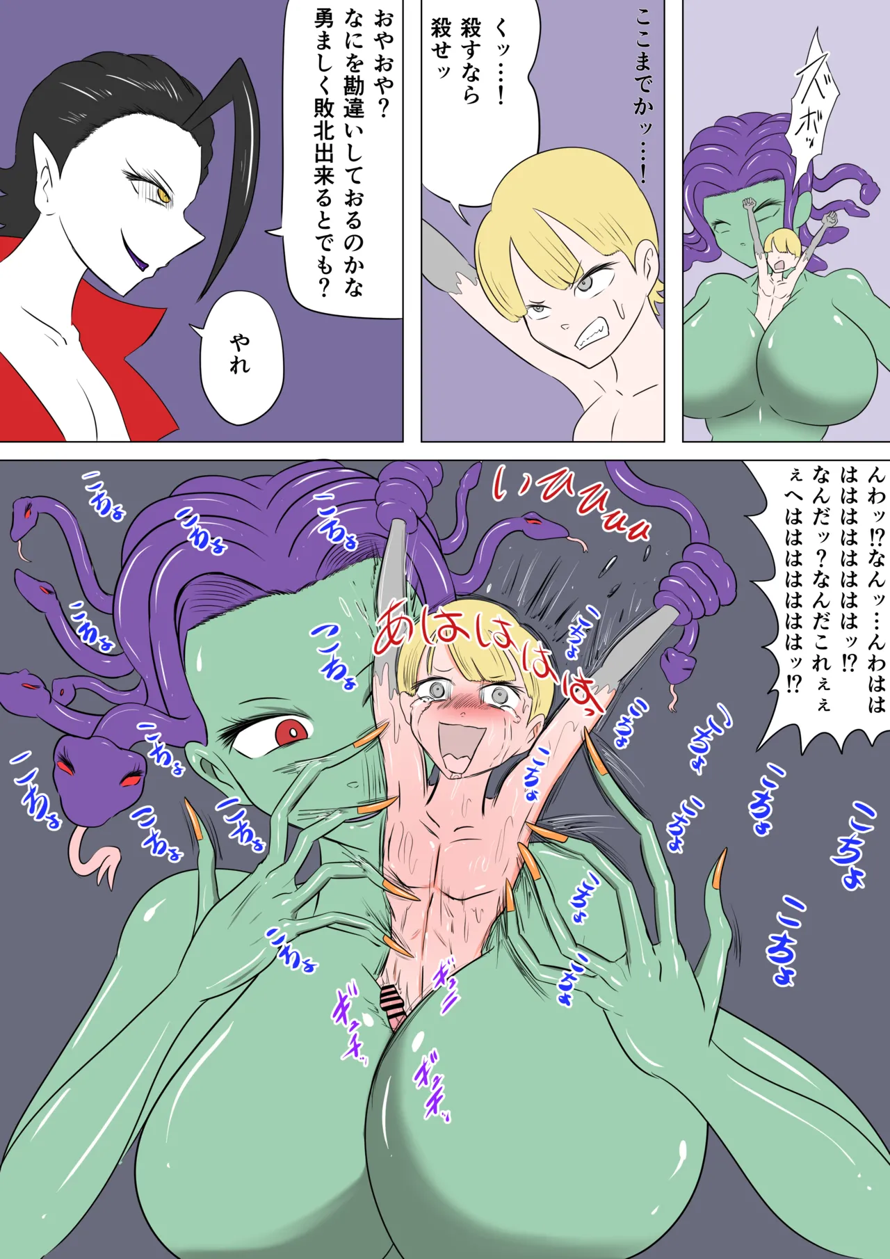 ドラキュラ女爵の城 page 3 full