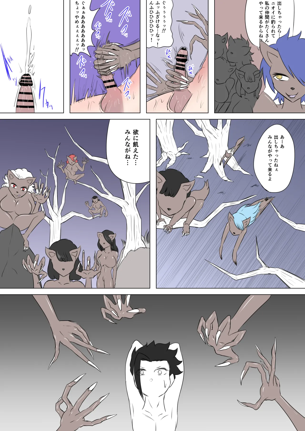 ドラキュラ女爵の城 page 8 full