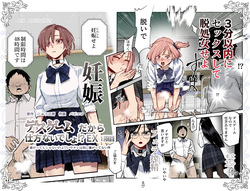 Death Game dakara Shikatanai desho!? EX 1-Genme Iyagatten ja Nai wa yo!? Iya Ore wa Betsu ni Iyagattenai Ken /  We Have No Choice Because We're In A Death Game! EX 1st Period - Don't Act Disgusted, Got It!? Well, It's Not Like I'm Disgusted In The First Place