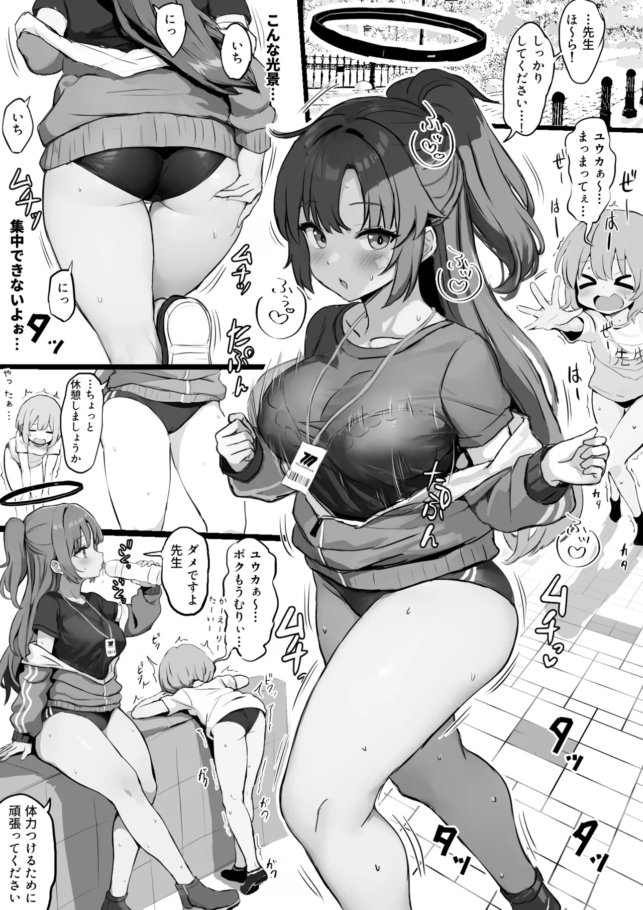 Taisoufuku Yuuka ga Shota Sensei ni Futomomo Koki toka Shirikoki toka o Segamareru Manga page 1 full