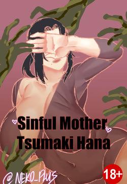 Sinful Mother Tsumaki Hana 1