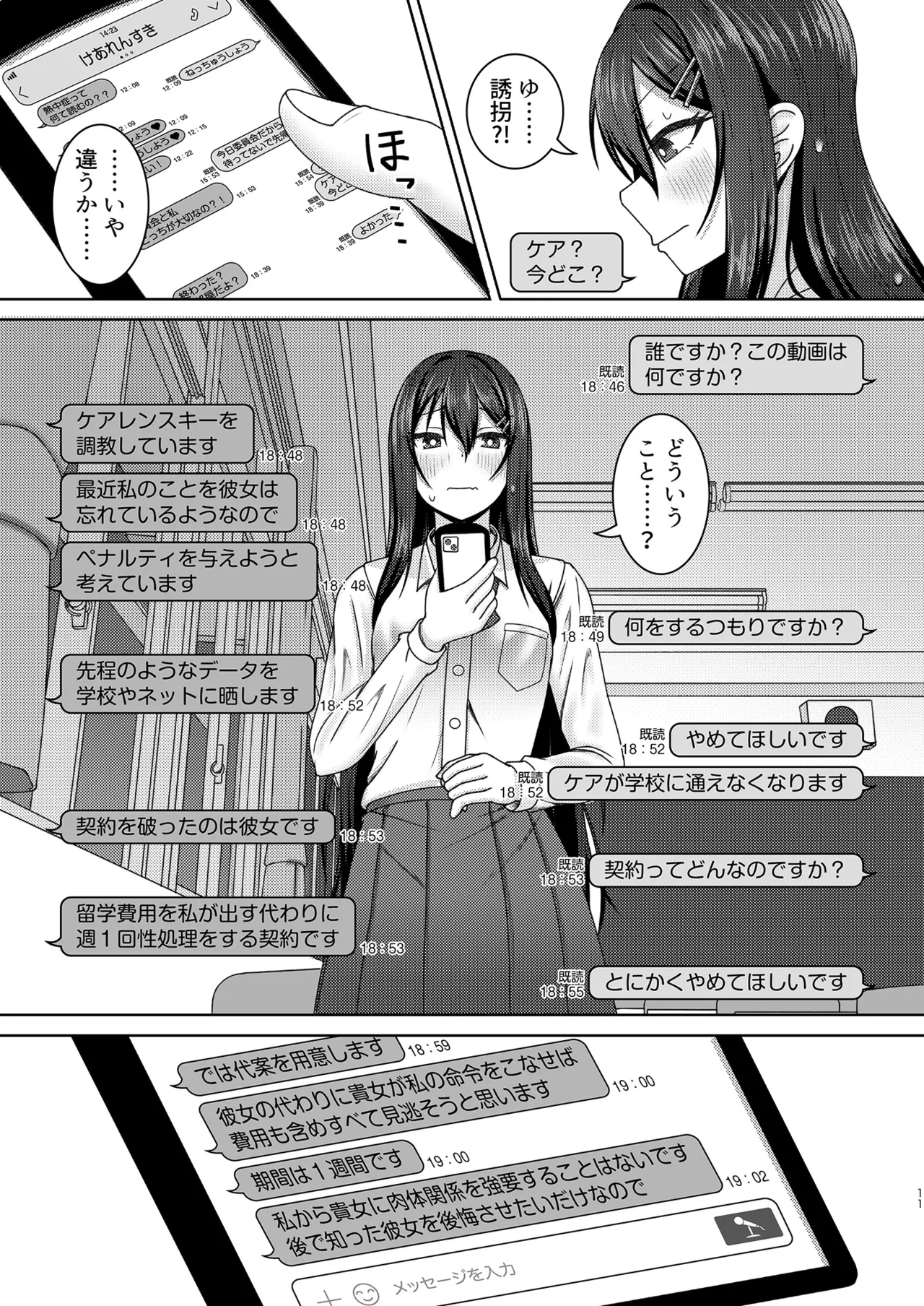 Re: sen no ao kujira page 11 full