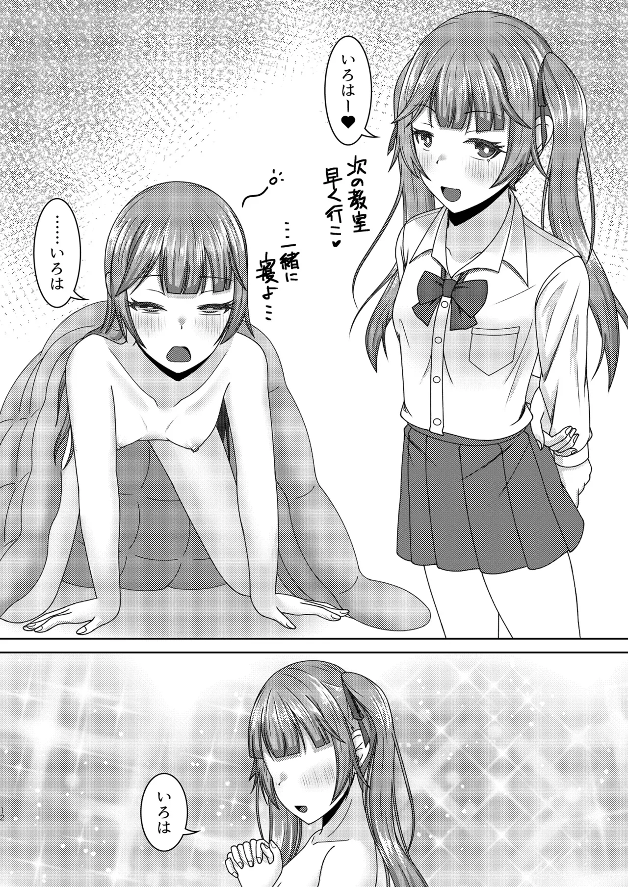 Re: sen no ao kujira page 12 full