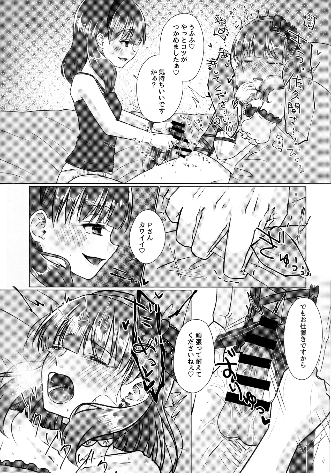 Yurushite Kudasai!! Sakuma-san!! page 12 full