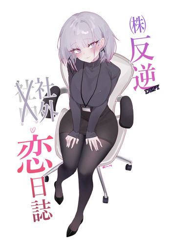 [Eonsang] RPK16-Angelia Manga (Girls' Frontline) [English] [SDTLs] cover