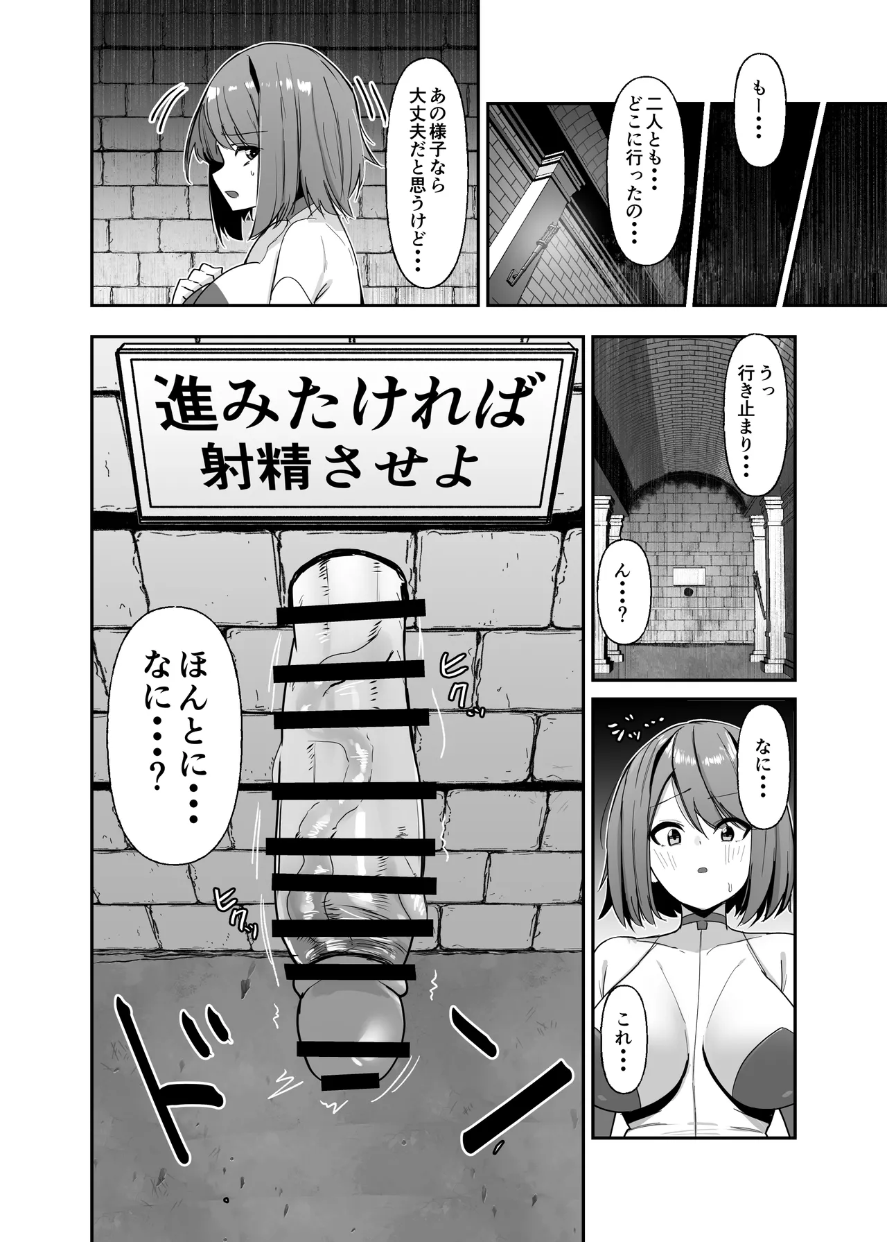 Otome Game no Akuyaku Reijou ni Tensei Shitara Ura Settei de Futanari deshita ~Ch. 3~ page 11 full
