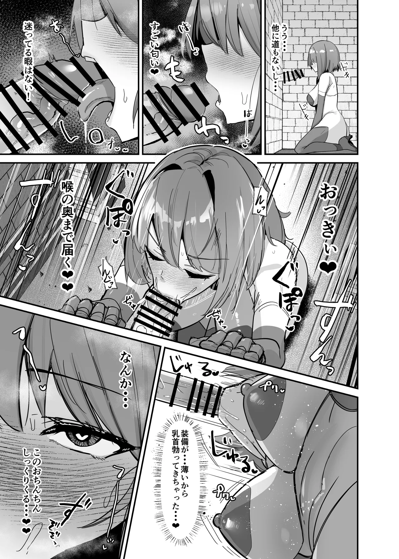 Otome Game no Akuyaku Reijou ni Tensei Shitara Ura Settei de Futanari deshita ~Ch. 3~ page 12 full