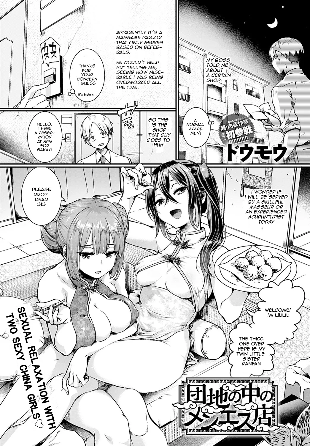 Danchi no naka no men'esu-ten / A male beauty salon in an apartment complex page 1 full
