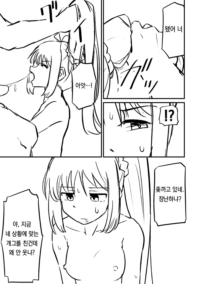 Bocchi za Ro Manga page 11 full