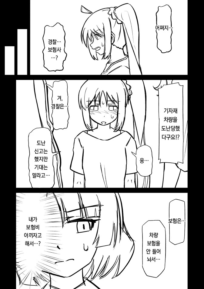 Bocchi za Ro Manga page 5 full