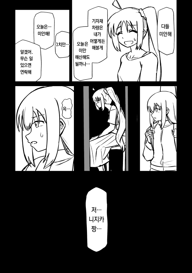Bocchi za Ro Manga page 6 full