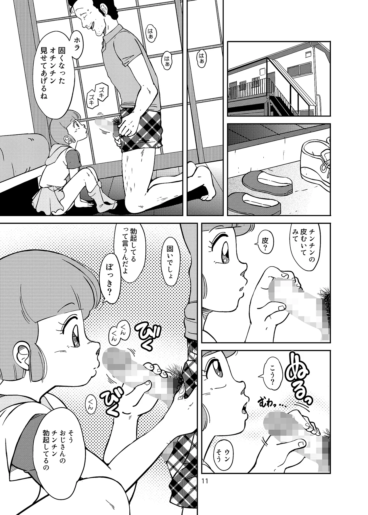 Machikado no Mahou Shoujo-tachi page 11 full