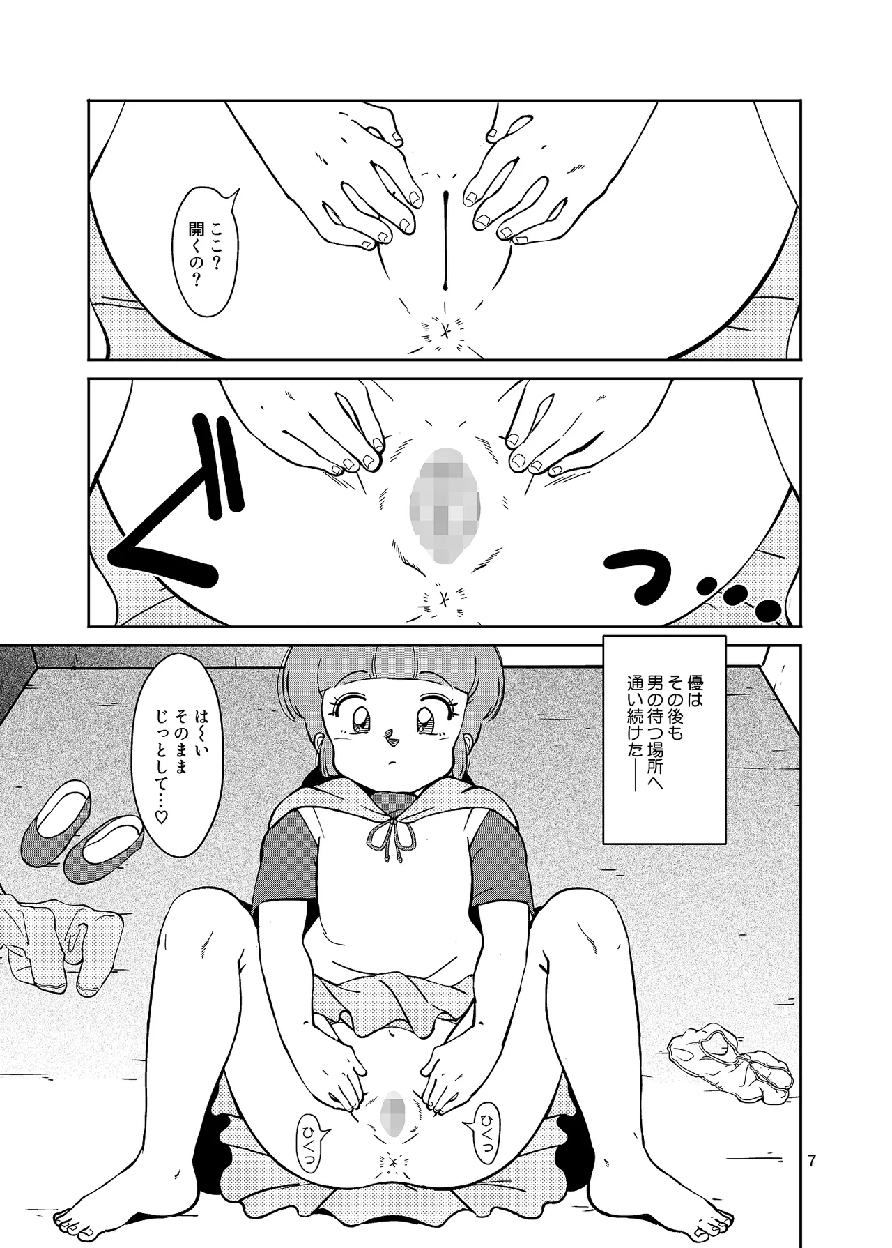 Machikado no Mahou Shoujo-tachi page 7 full