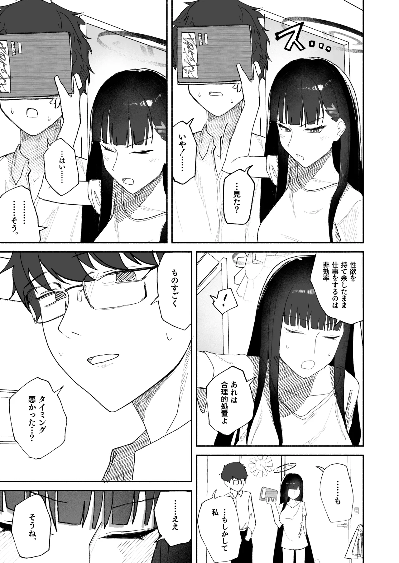 Gosan, Sono Gouriteki Taishohou page 11 full