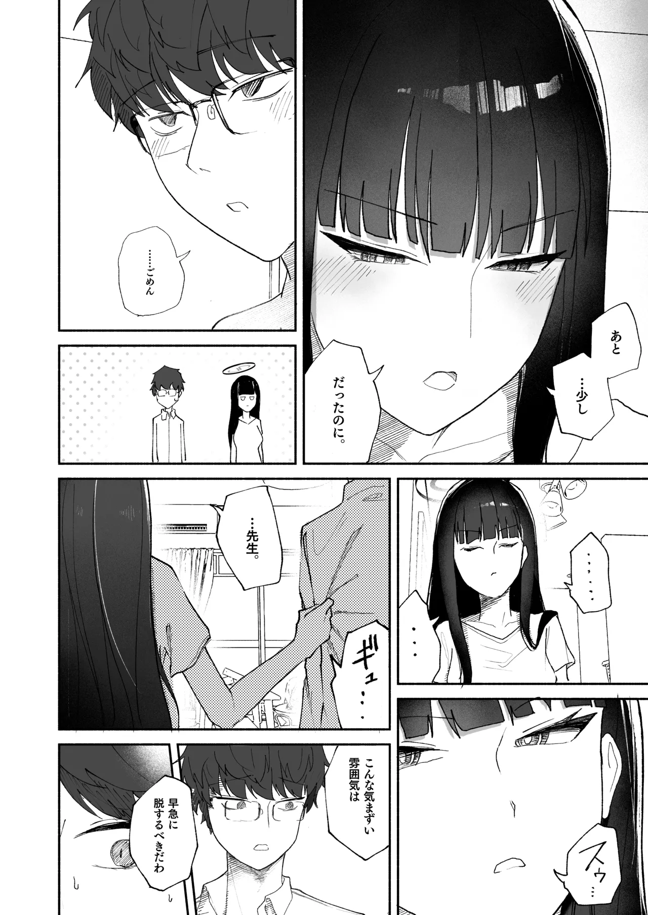 Gosan, Sono Gouriteki Taishohou page 12 full