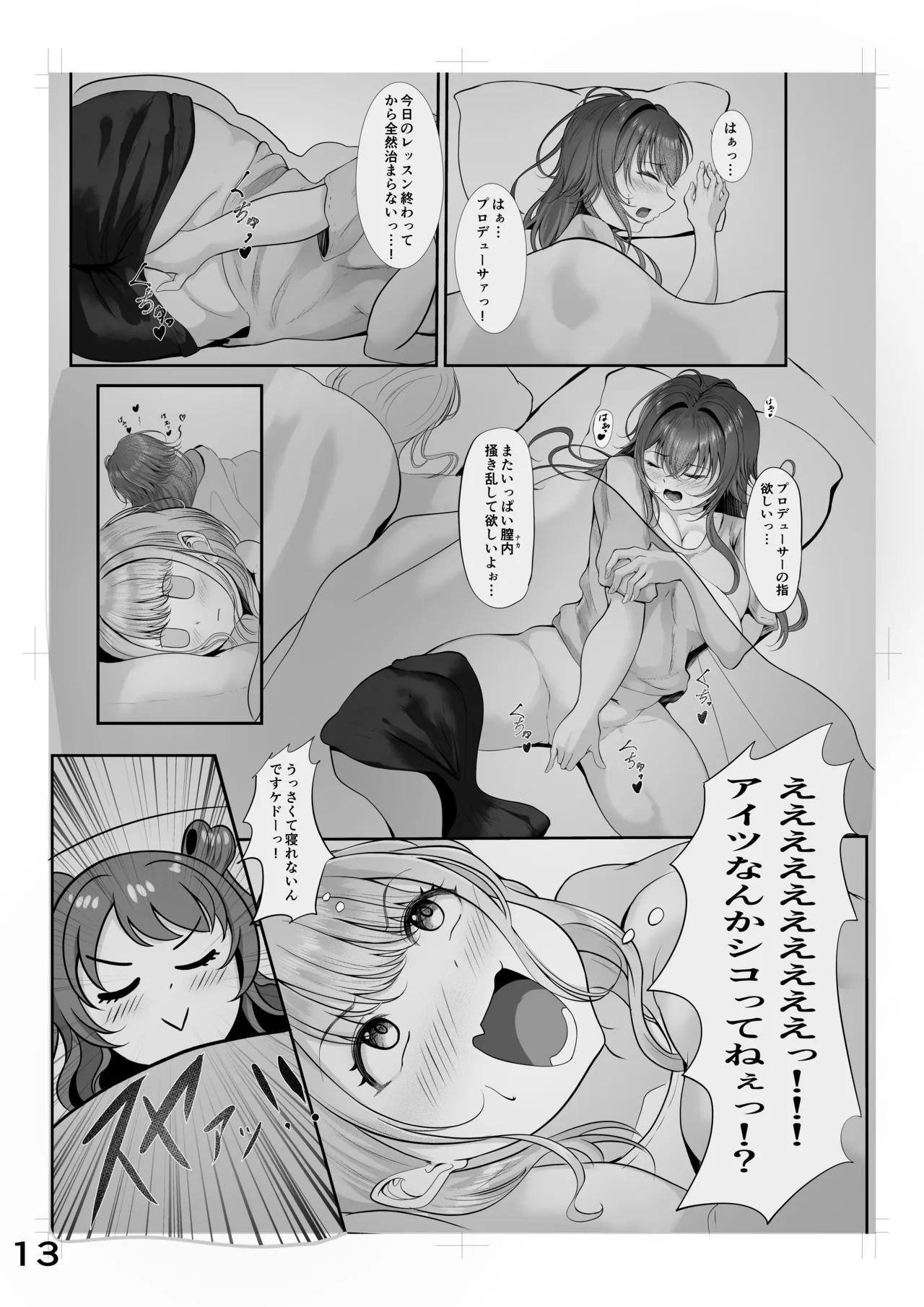 Muchi Muchi Wawa no Echi Echi Today page 12 full